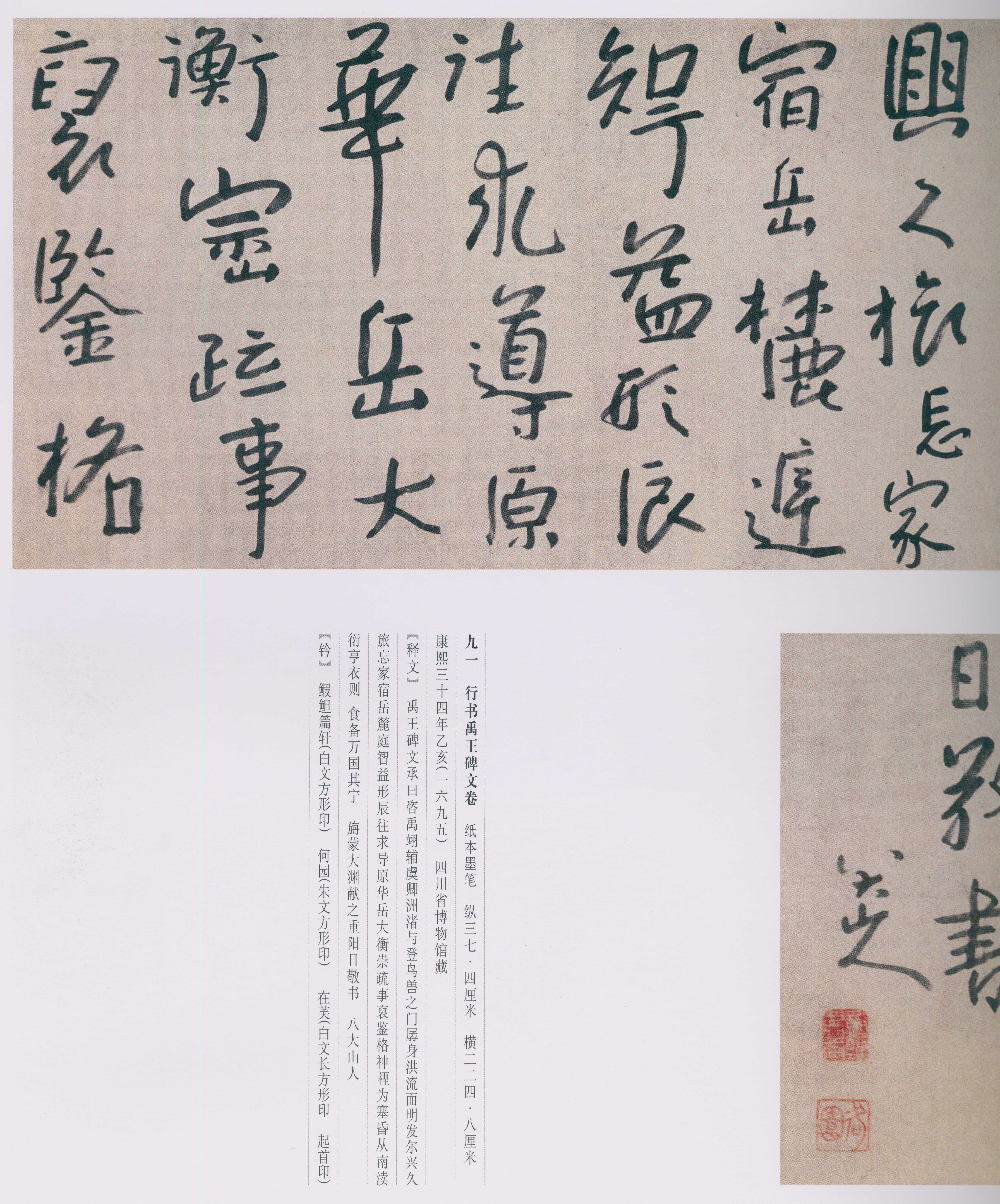 卷二 第145开