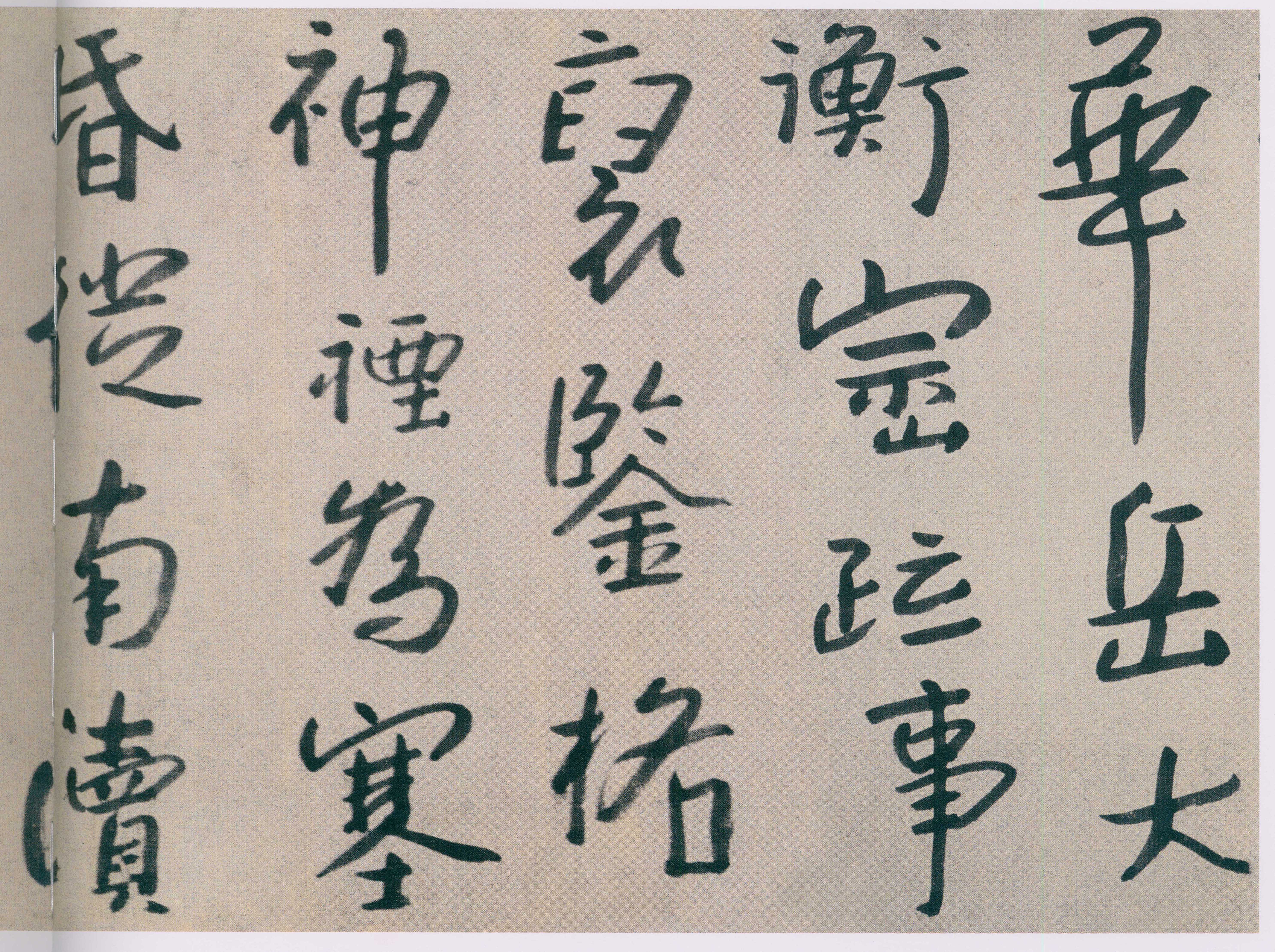卷二 第148开