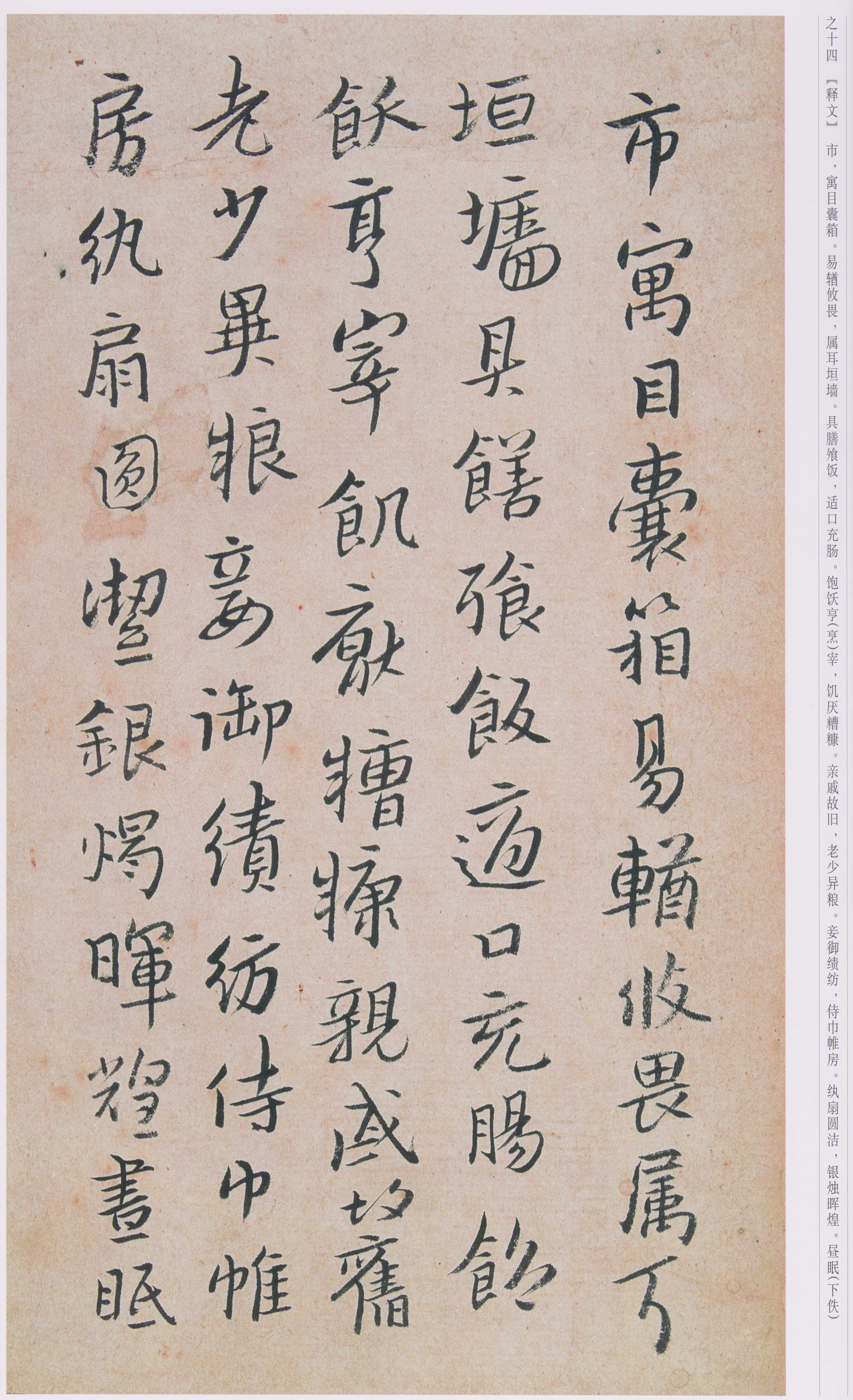卷二 第15开