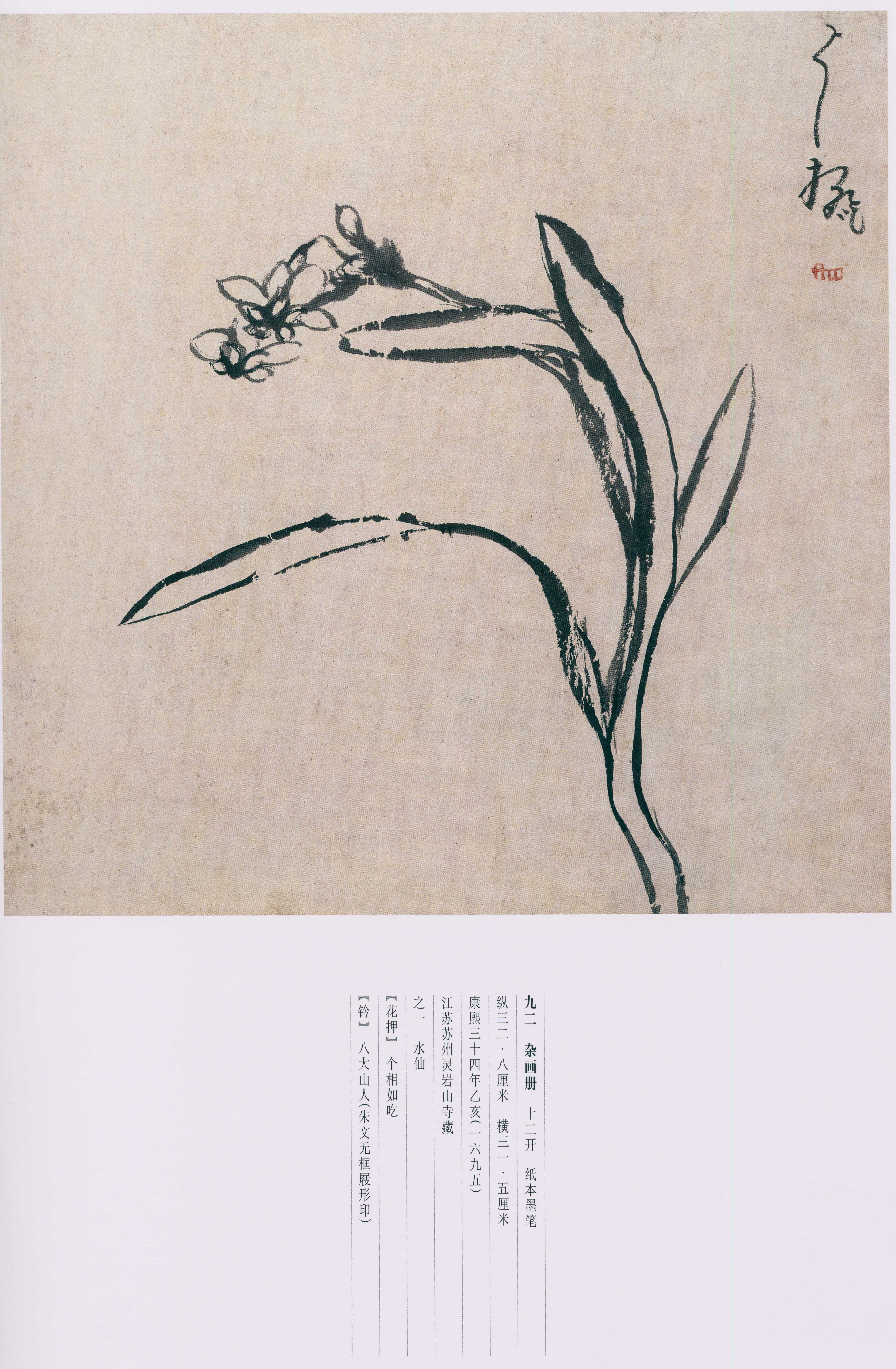 卷二 第150开