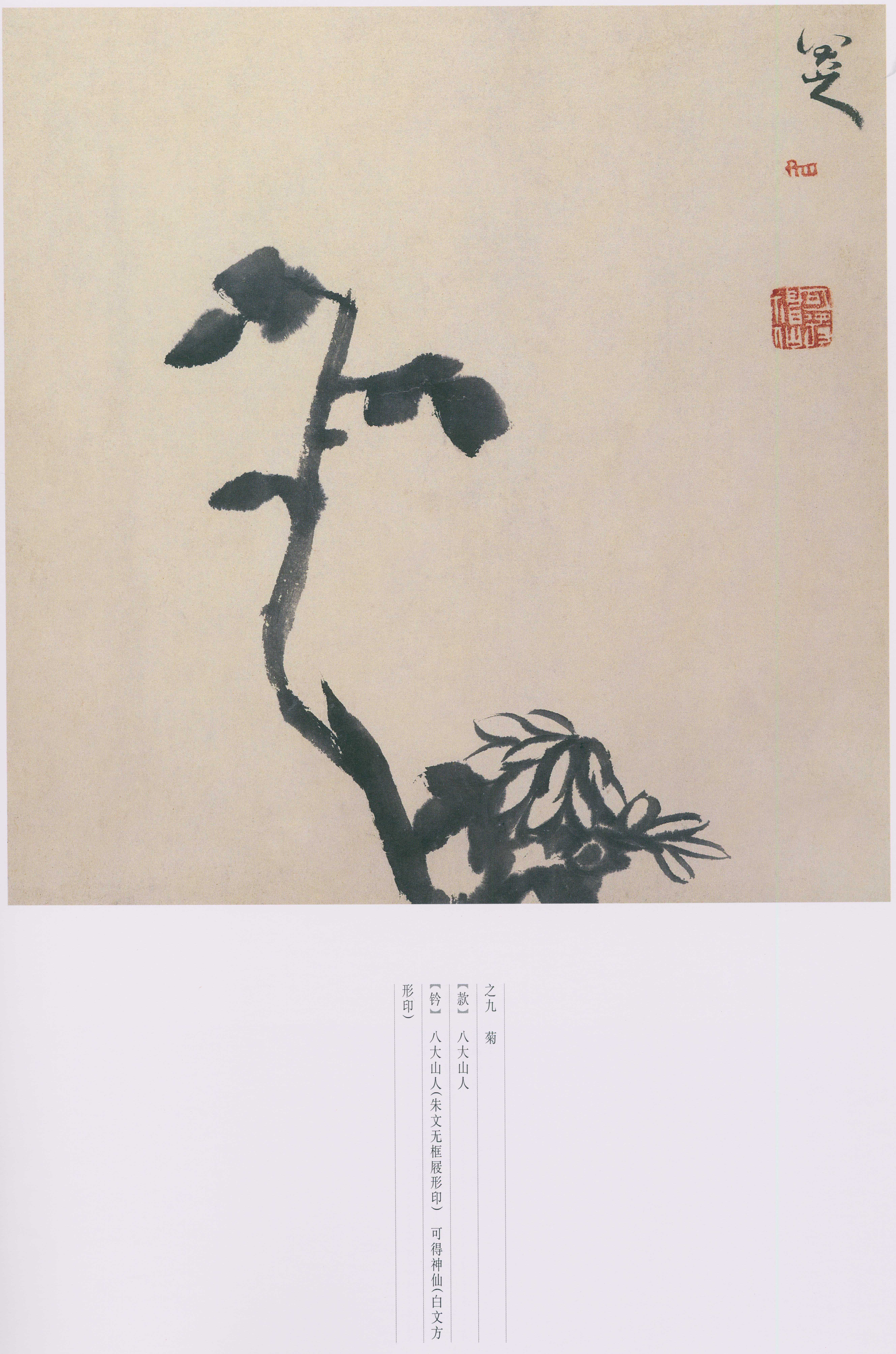 卷二 第158开
