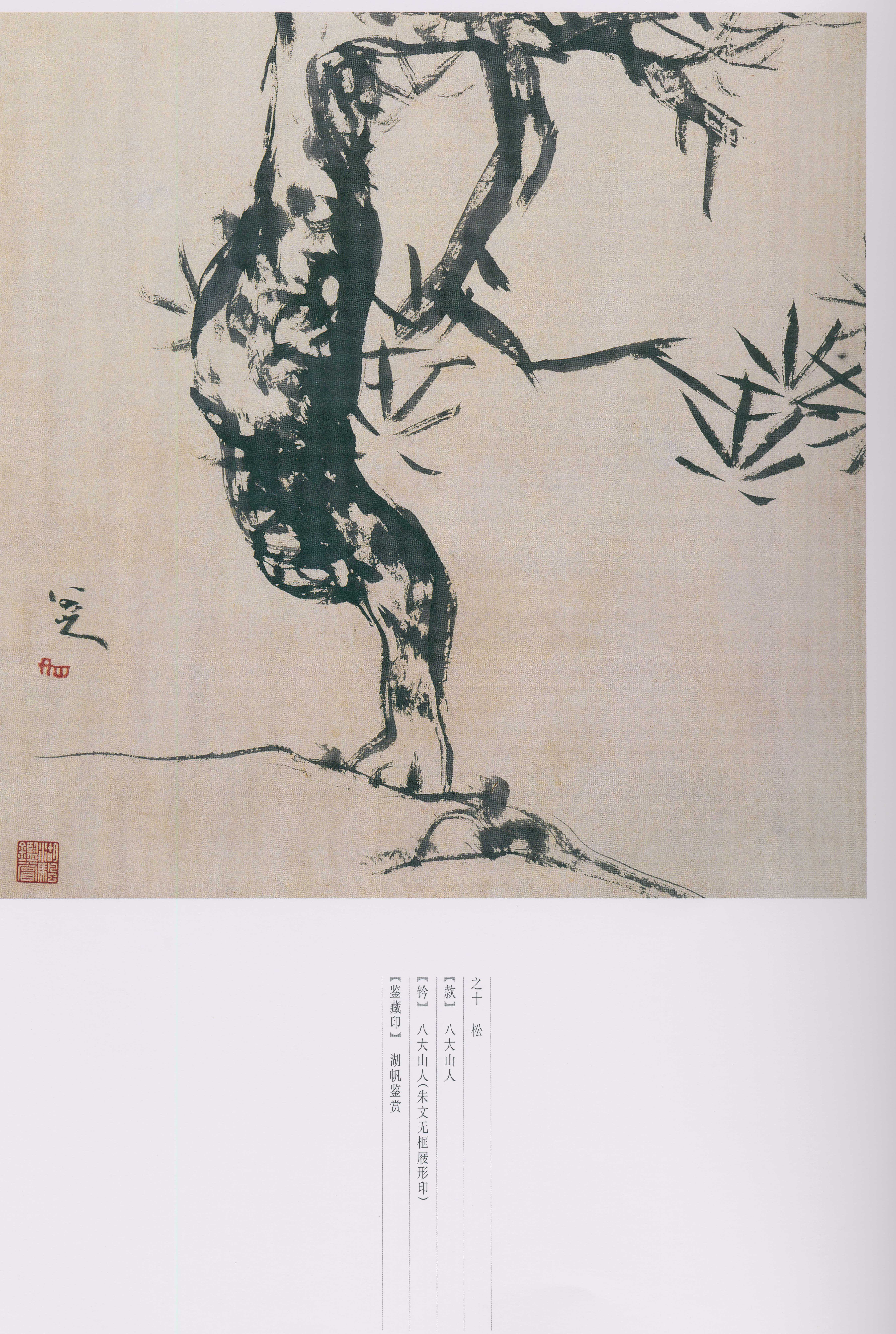 卷二 第159开