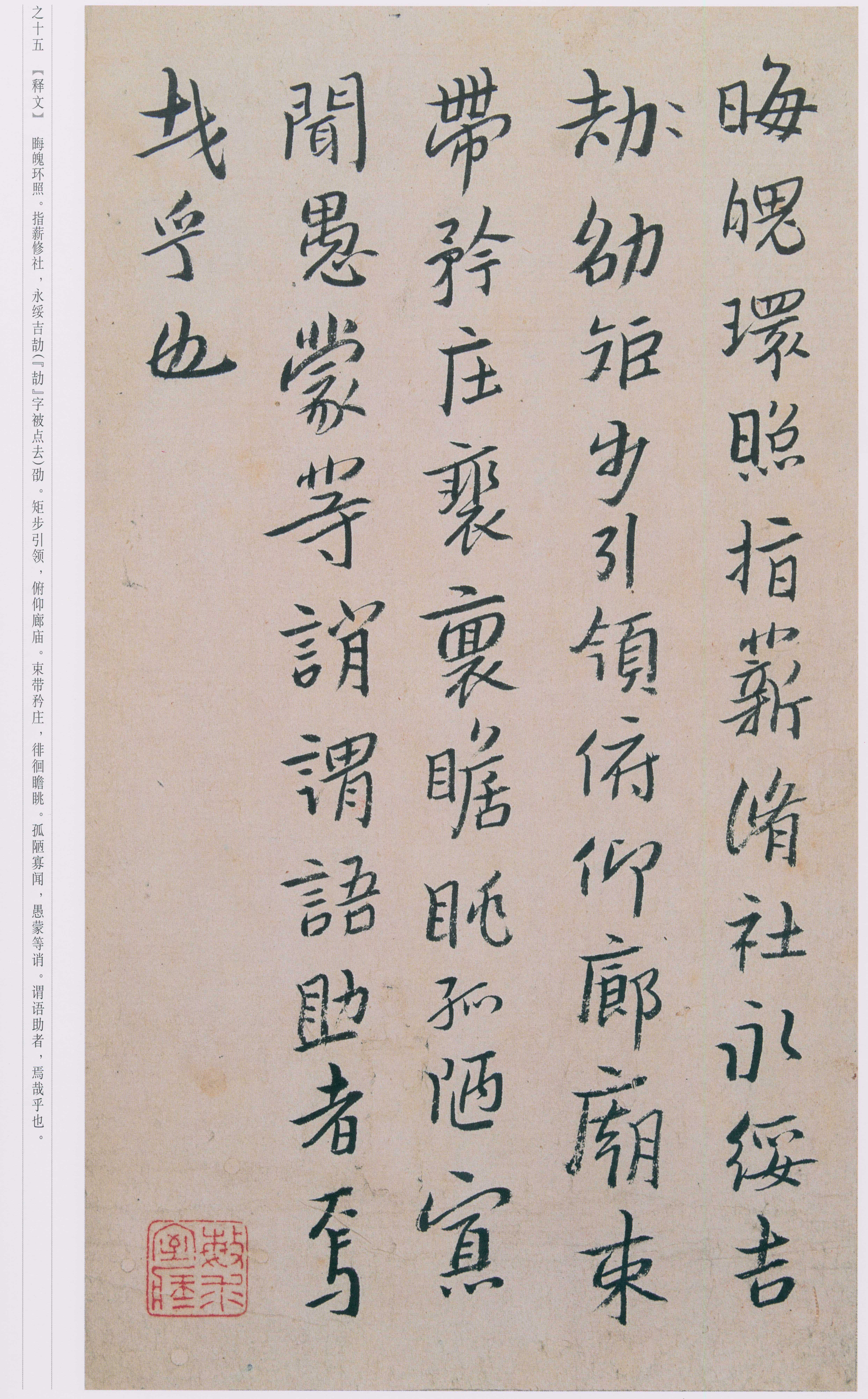 卷二 第16开