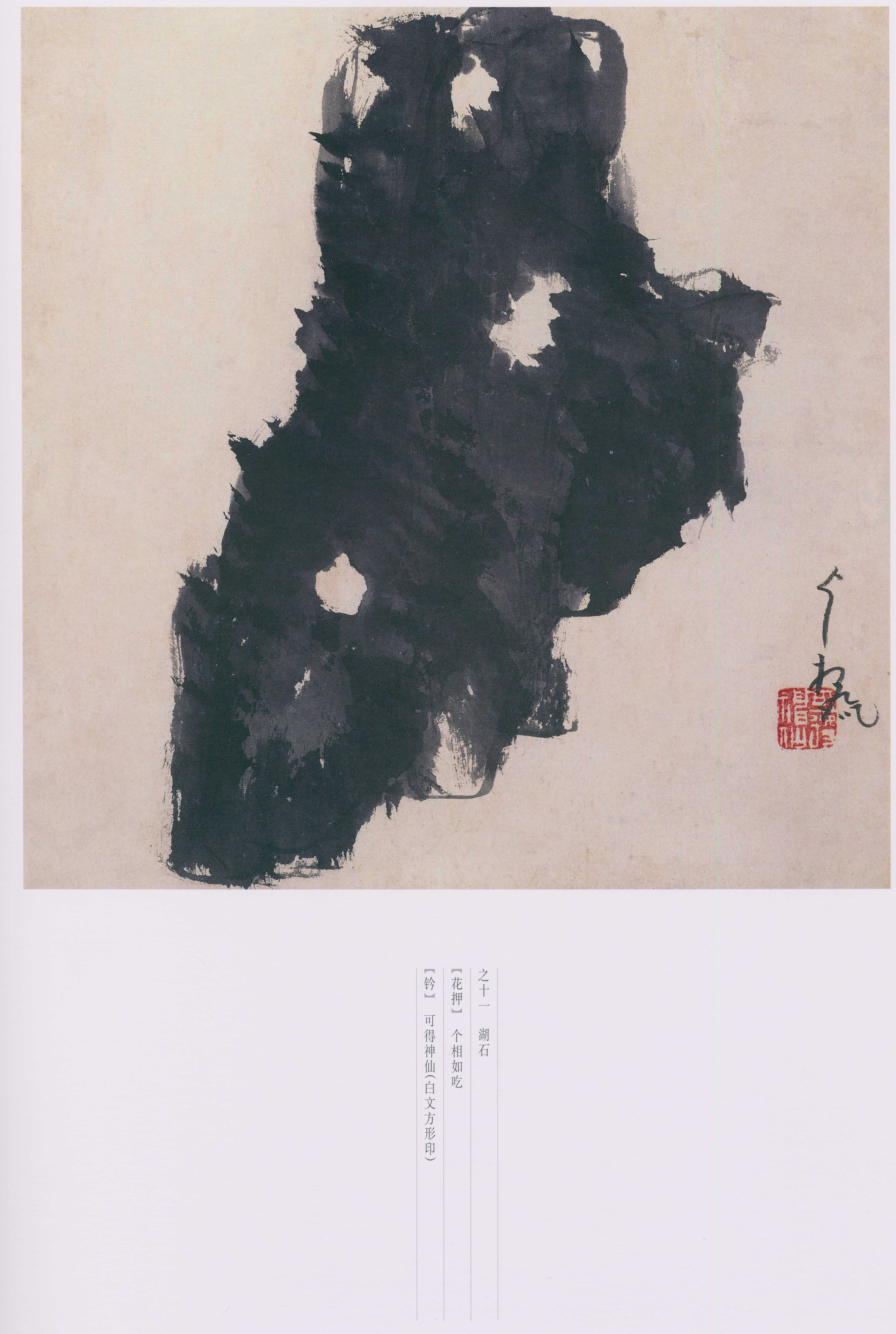 卷二 第160开