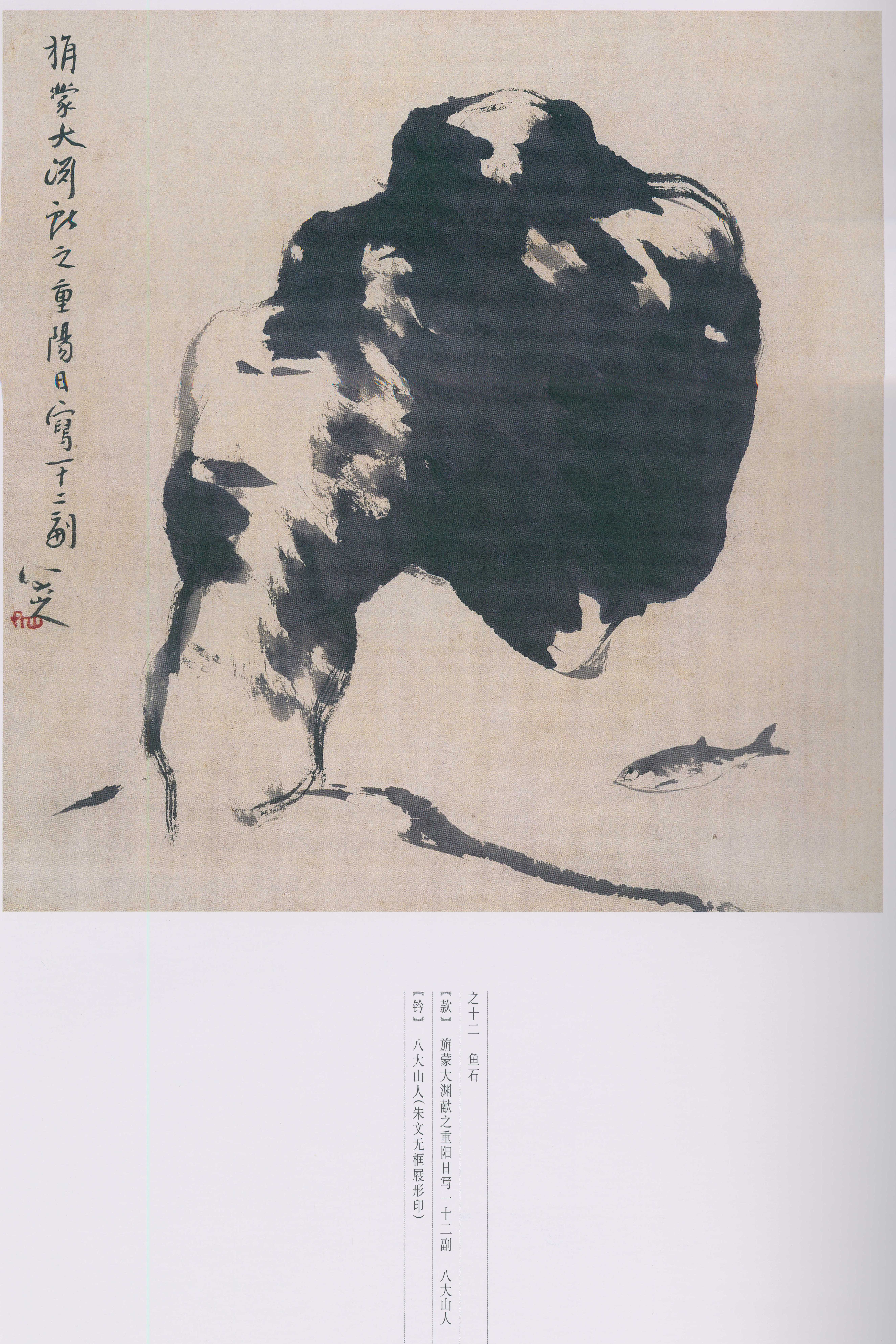 卷二 第161开