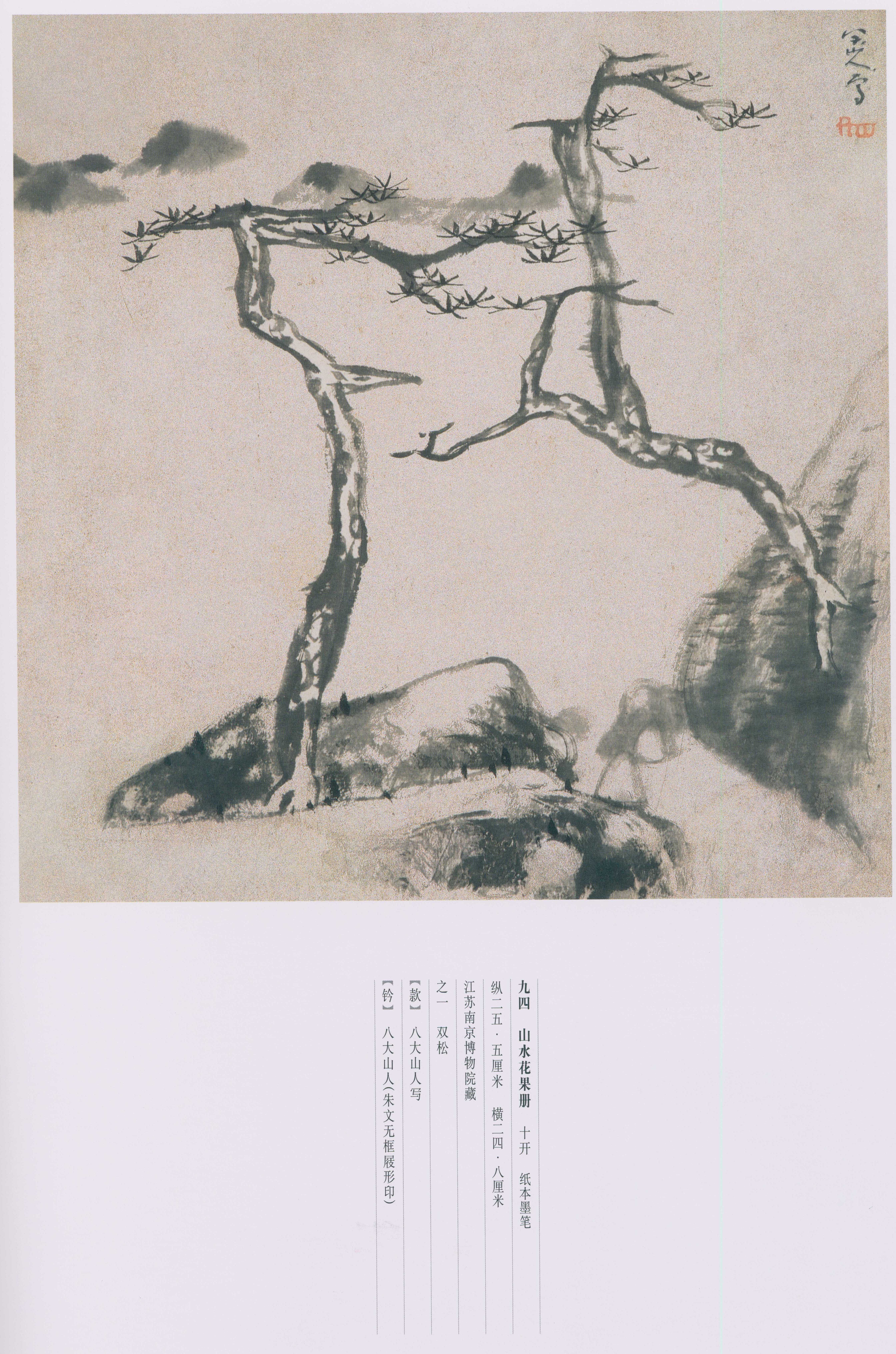 卷二 第164开