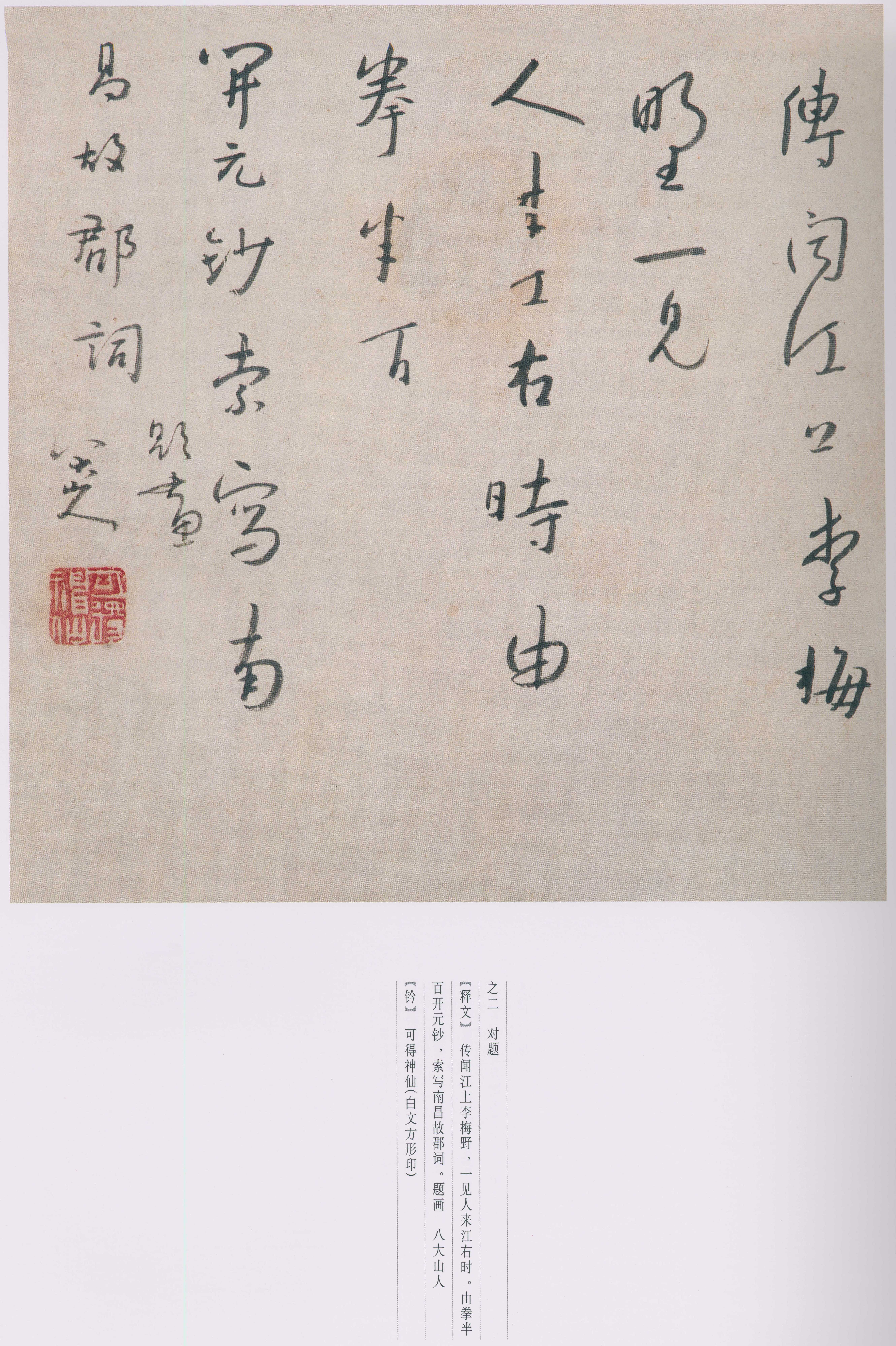 卷二 第165开