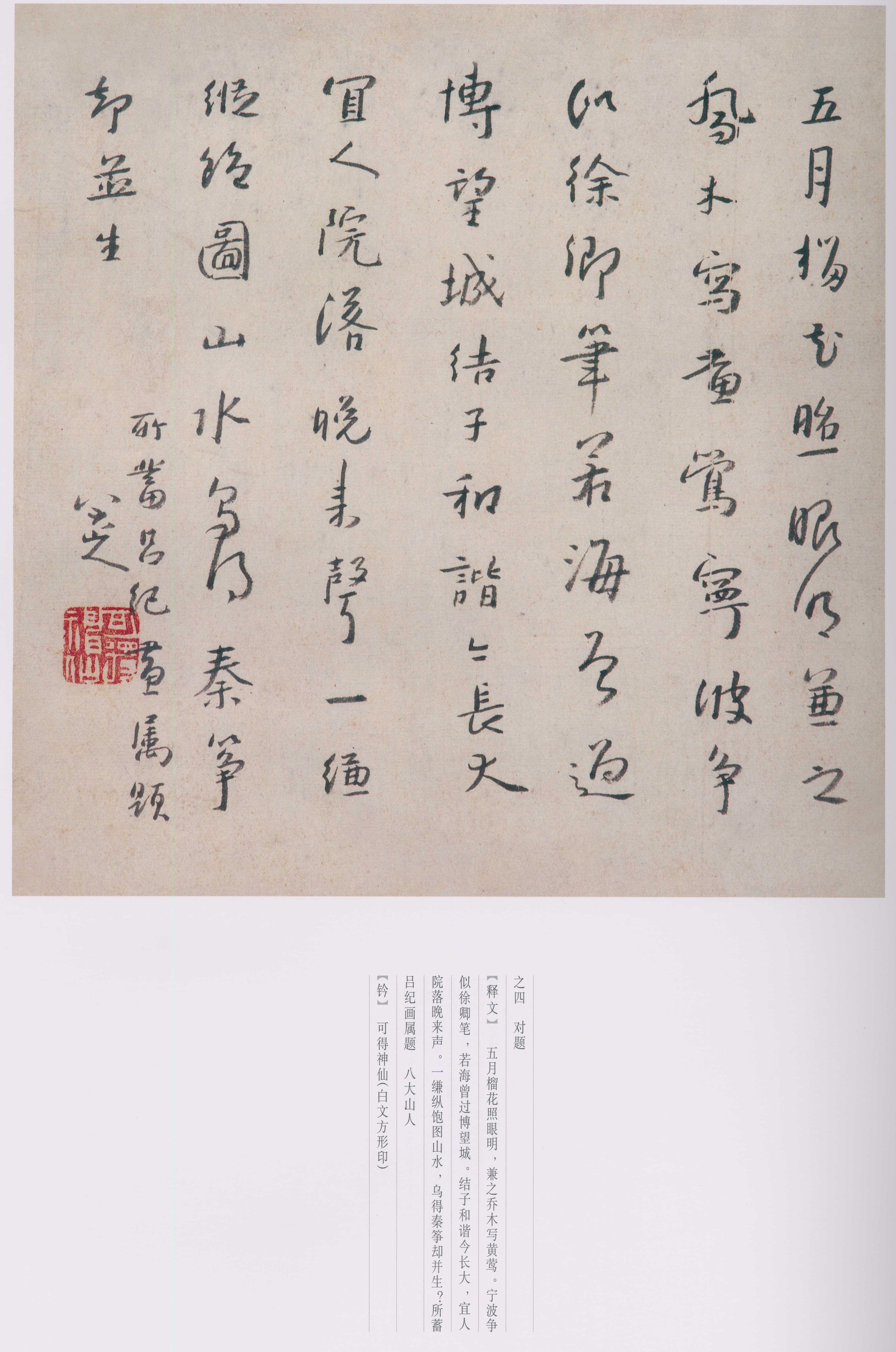 卷二 第167开