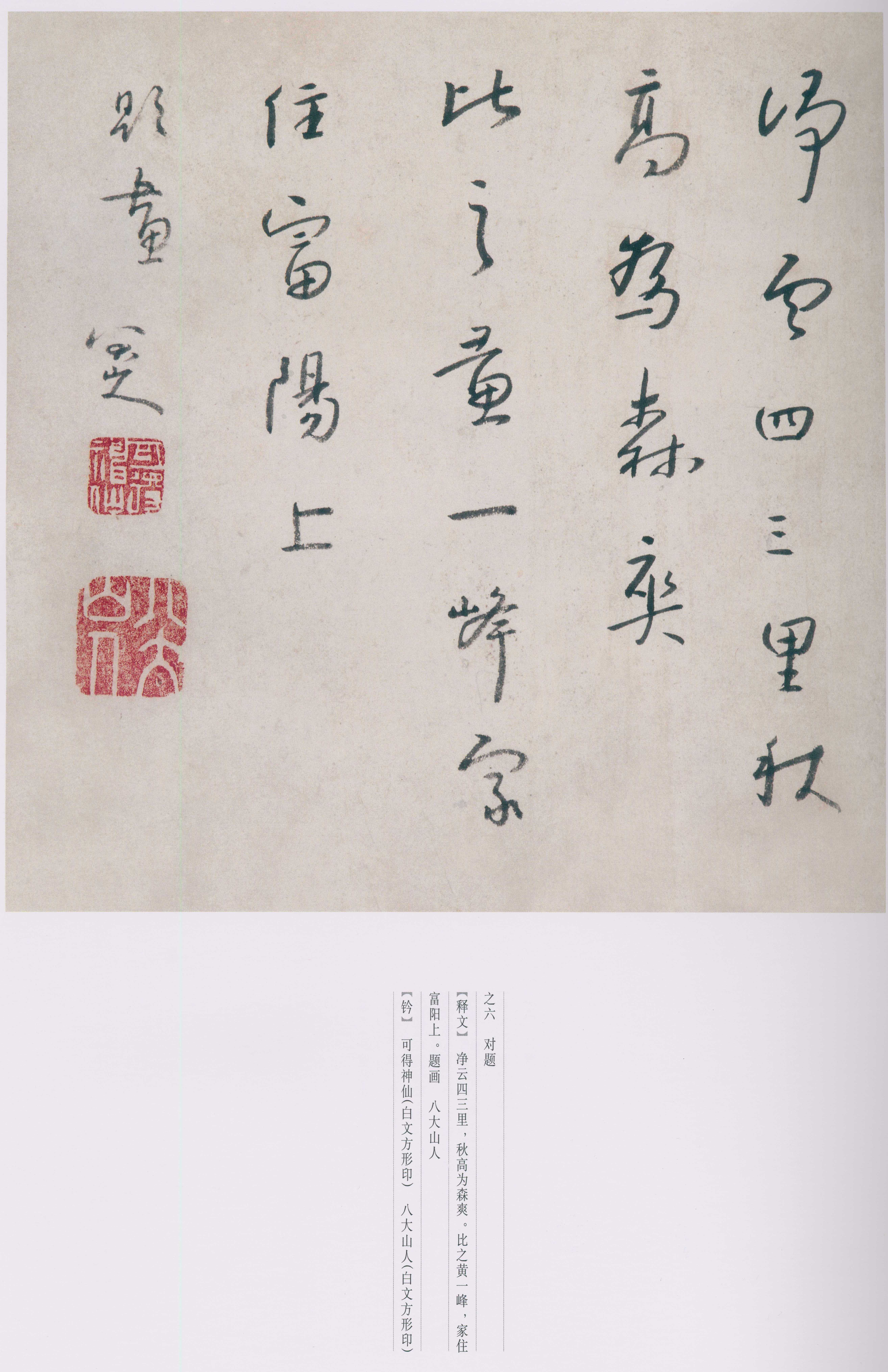 卷二 第169开