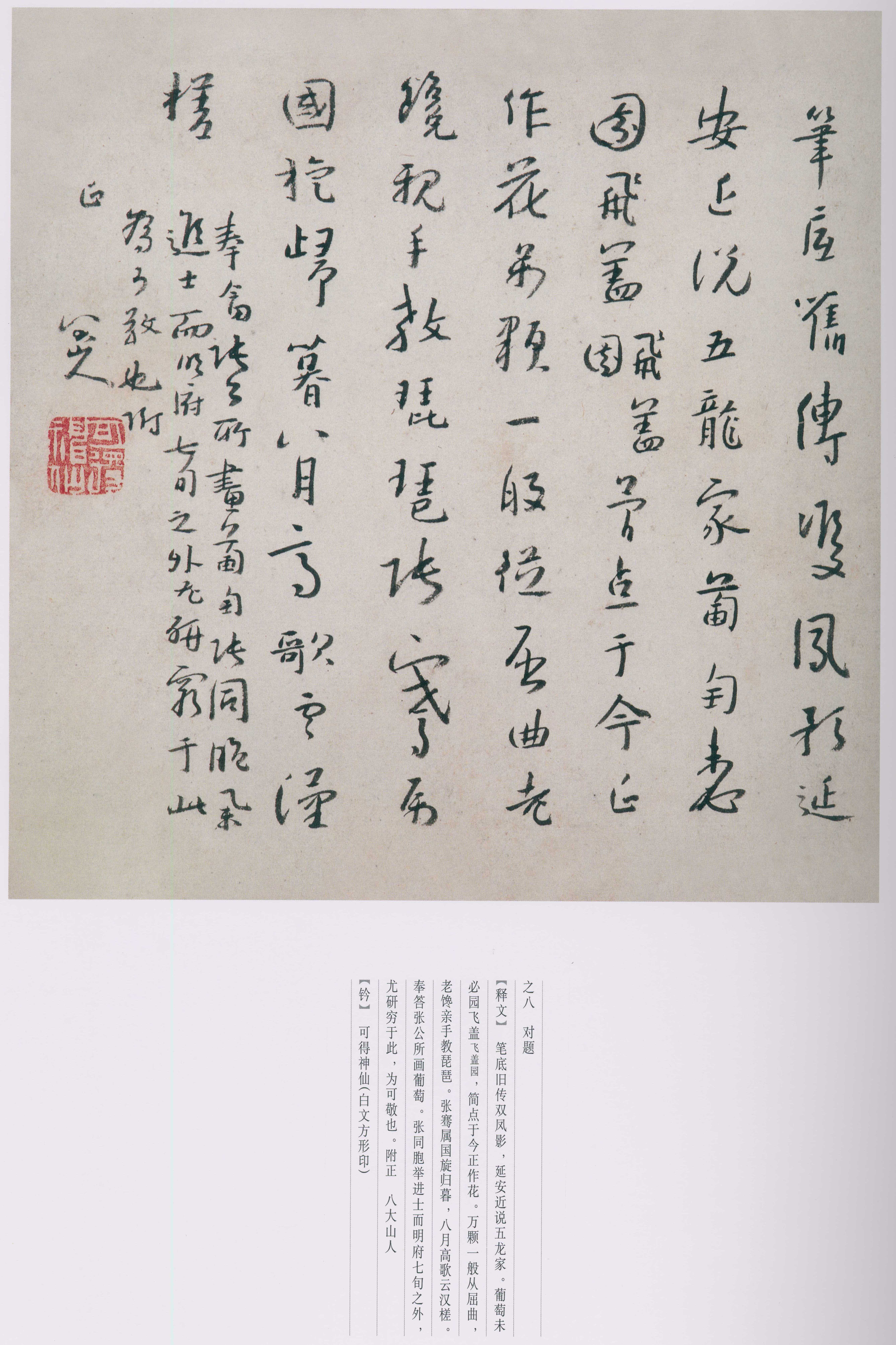 卷二 第171开