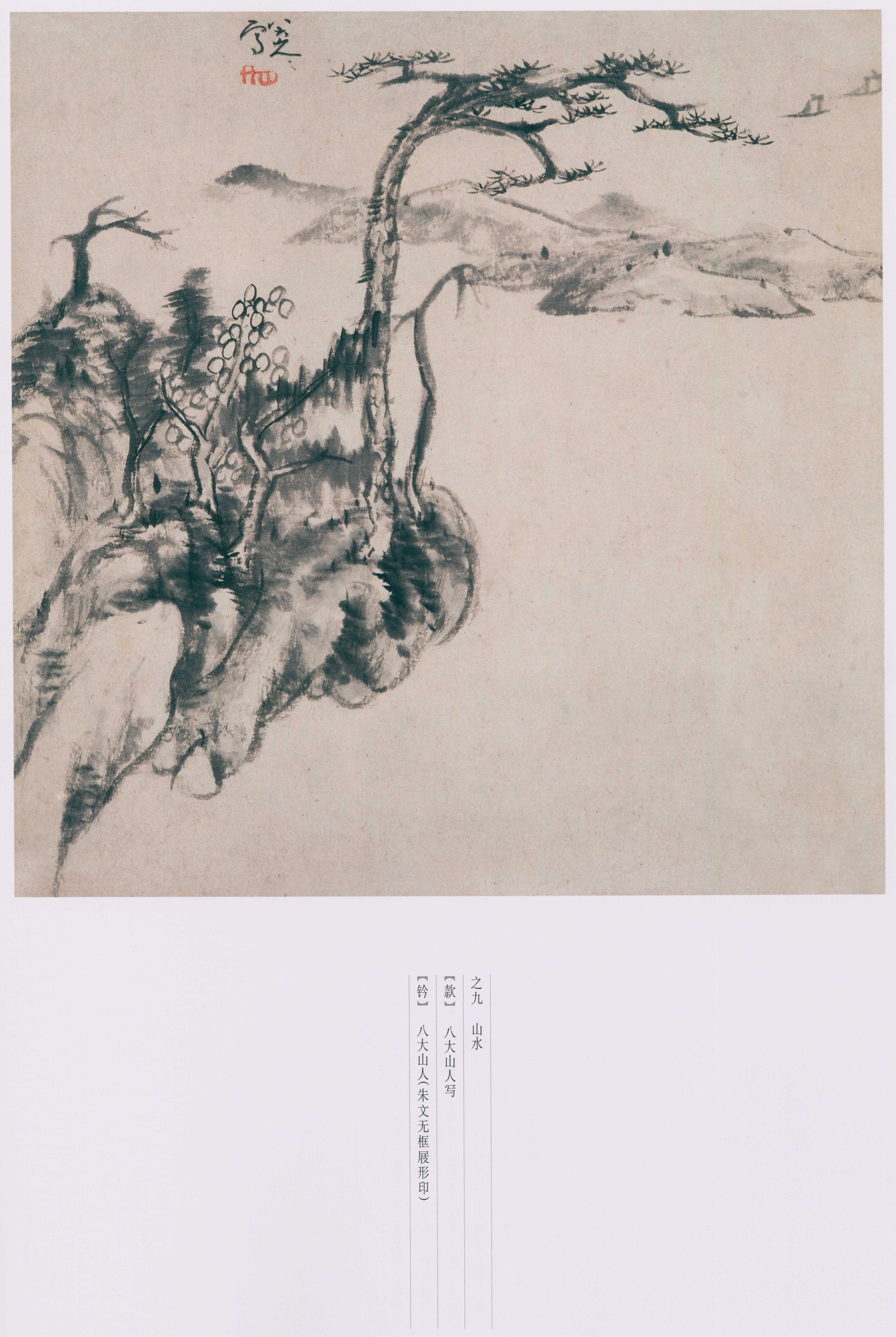 卷二 第172开