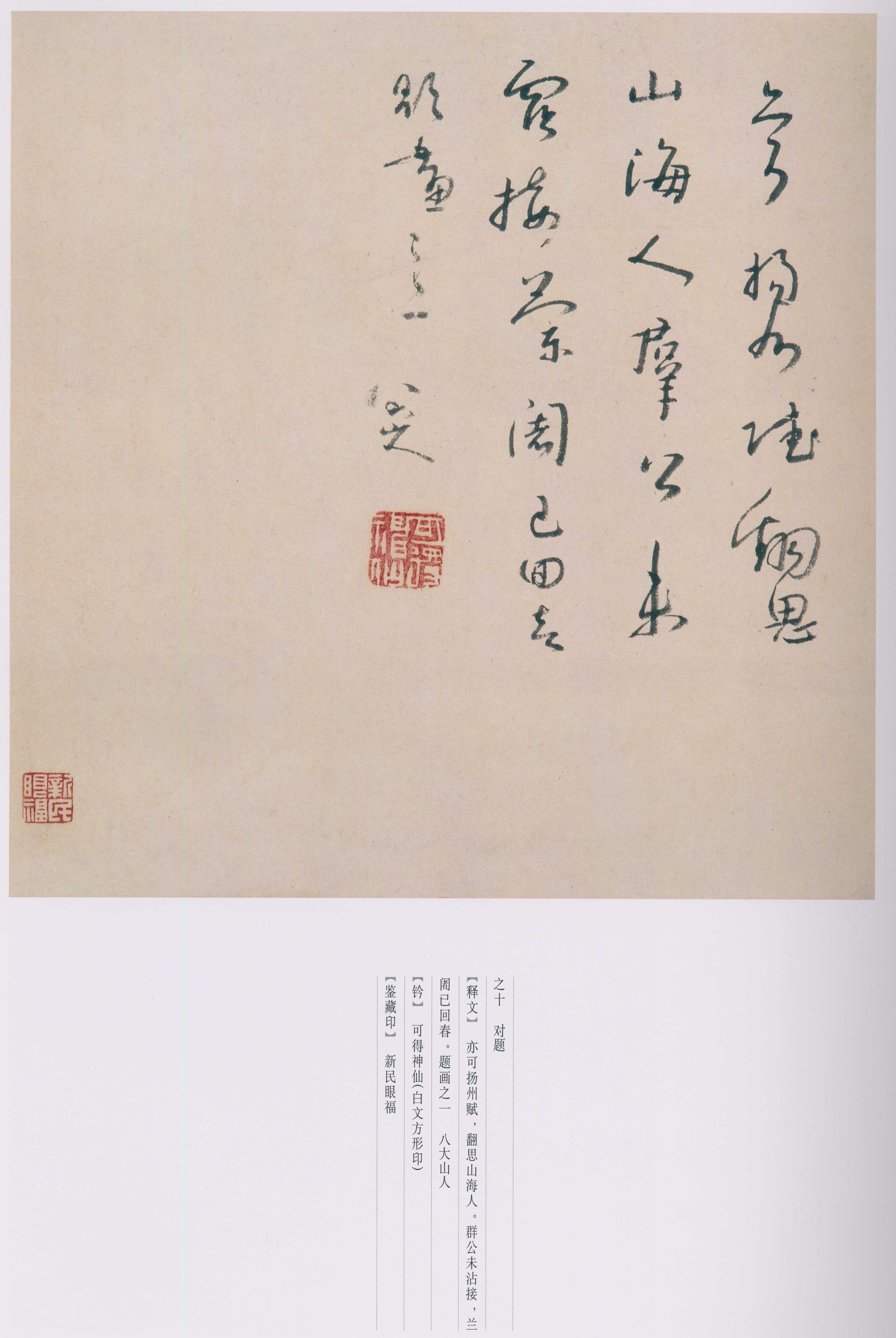 卷二 第173开