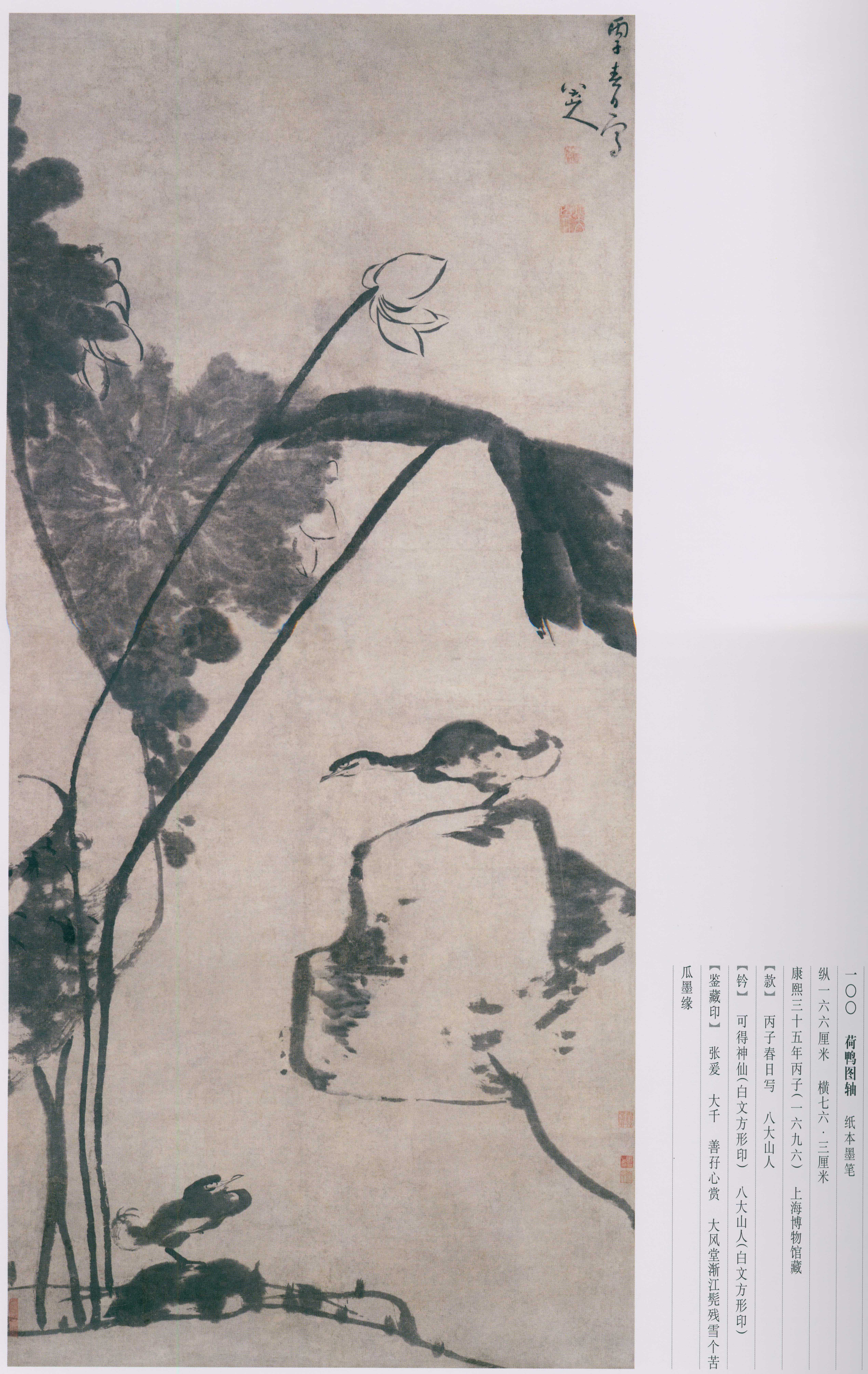 卷二 第179开