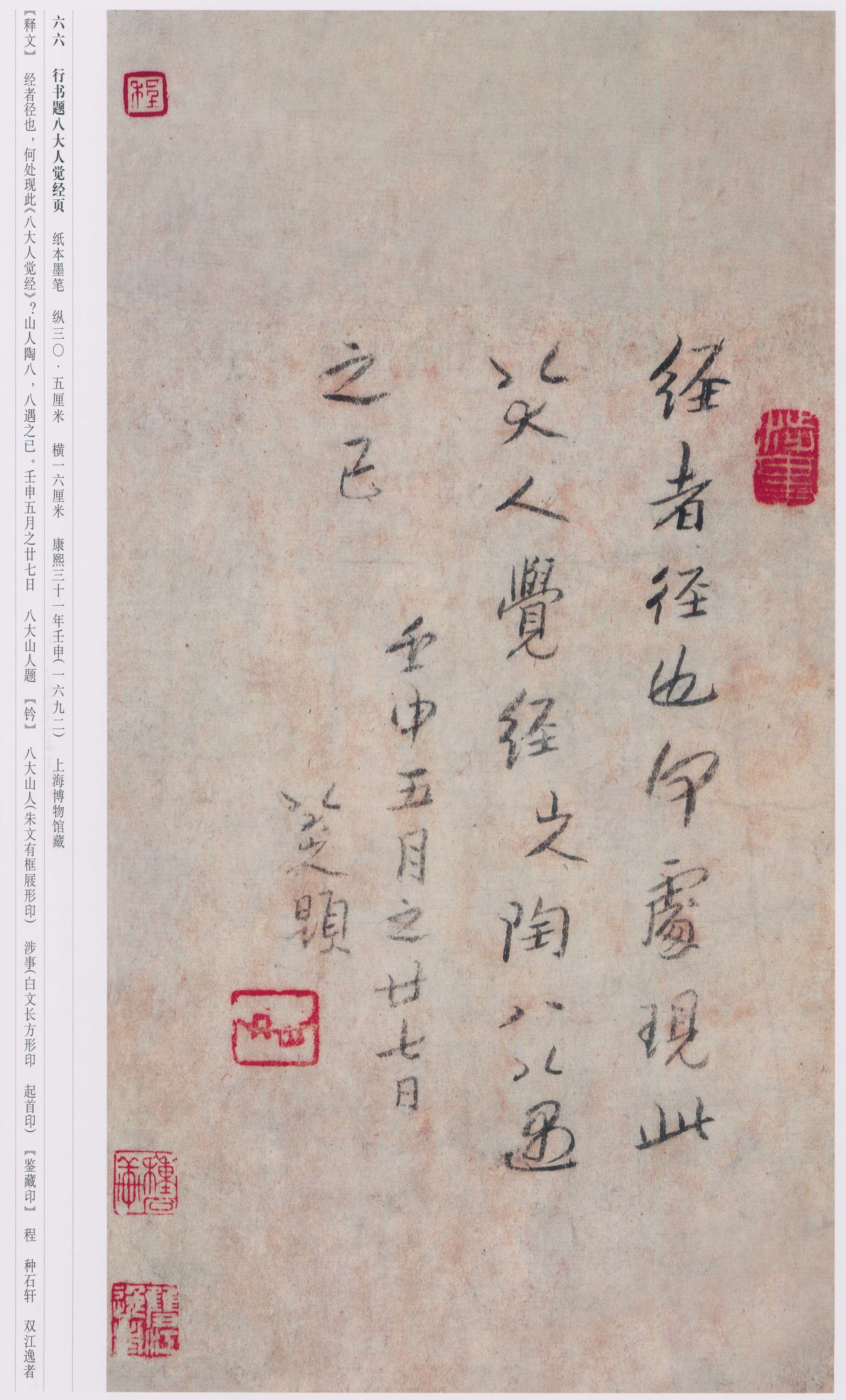 卷二 第18开