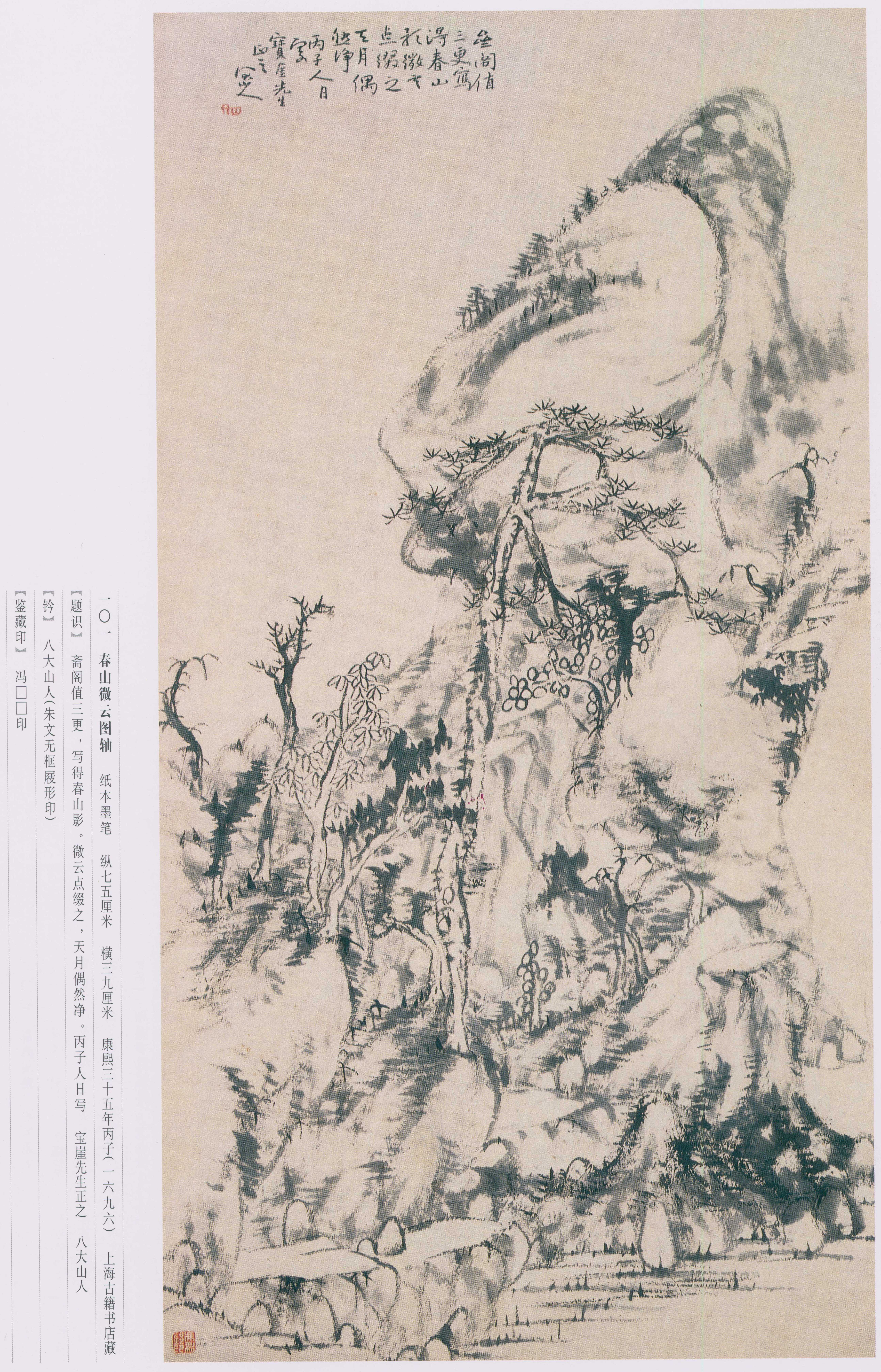 卷二 第180开