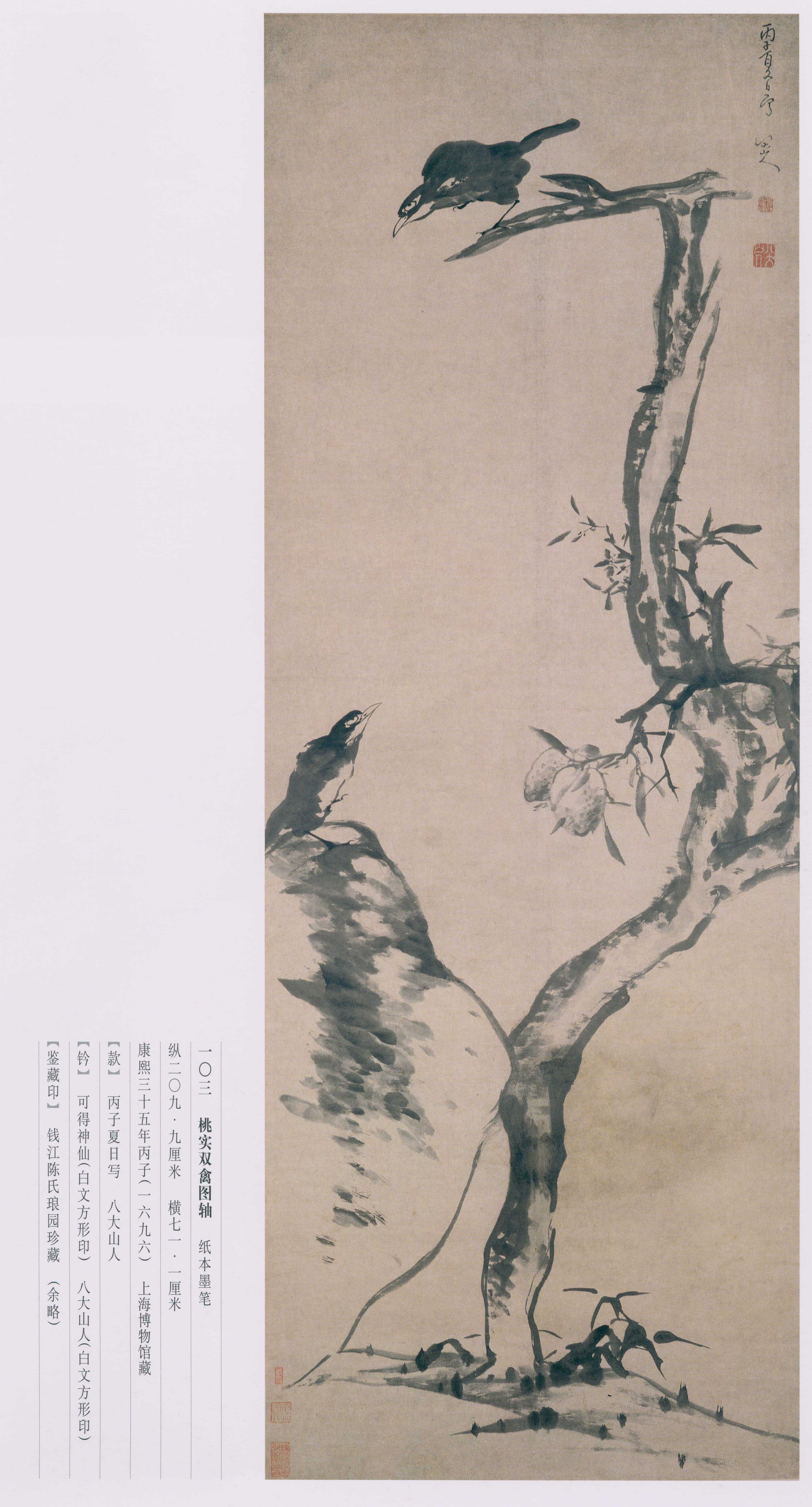 卷二 第184开