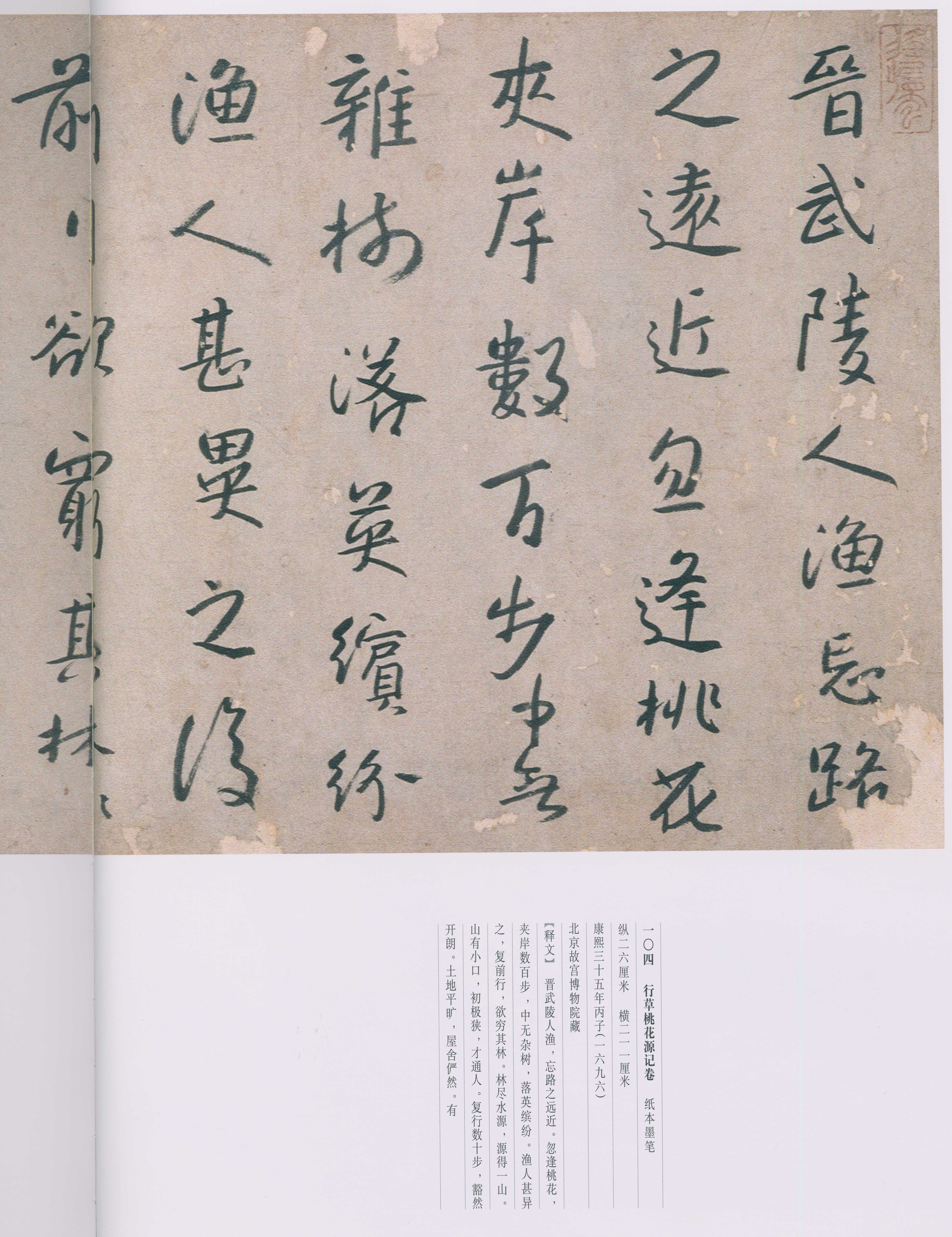 卷二 第186开