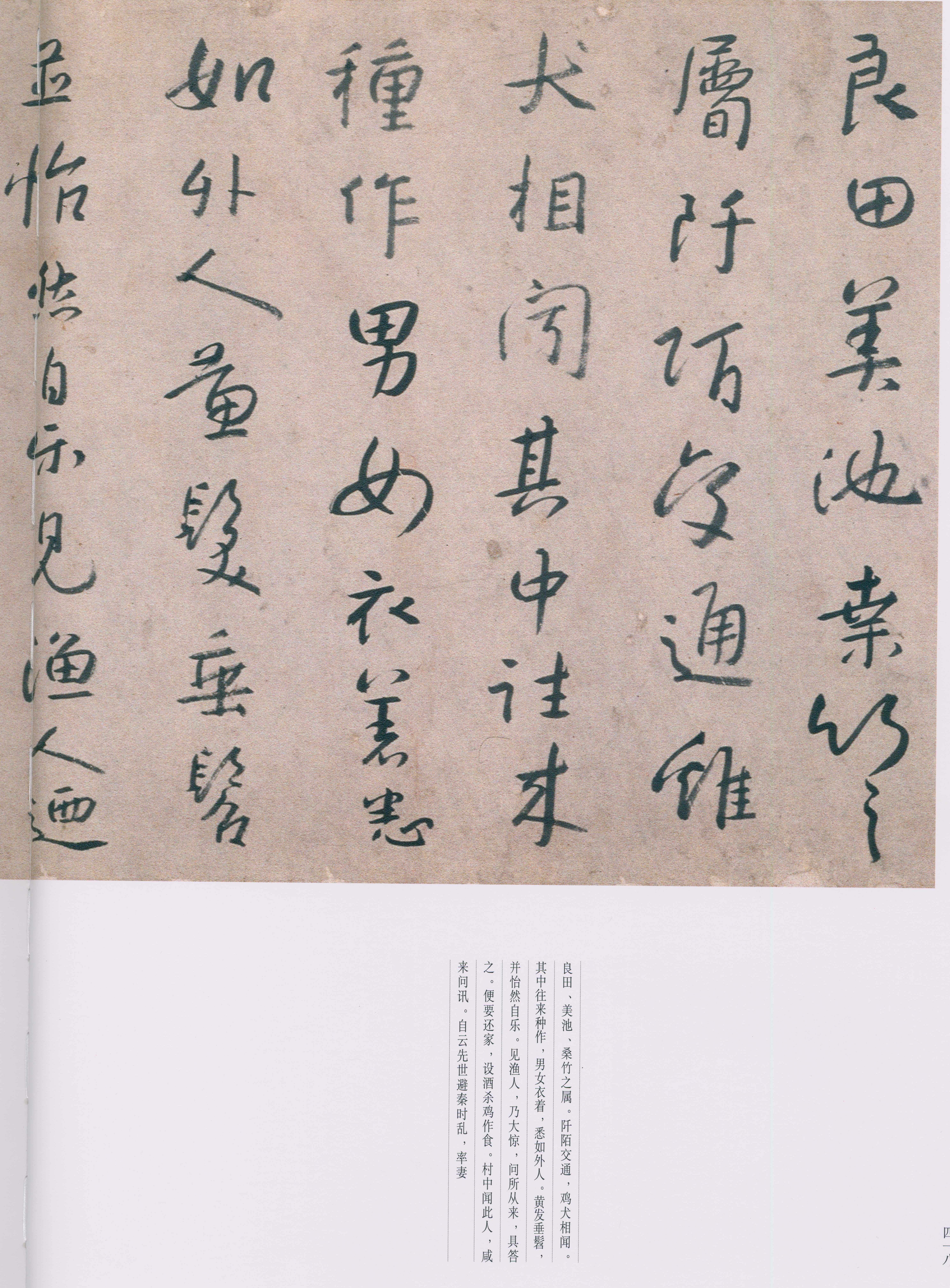 卷二 第188开