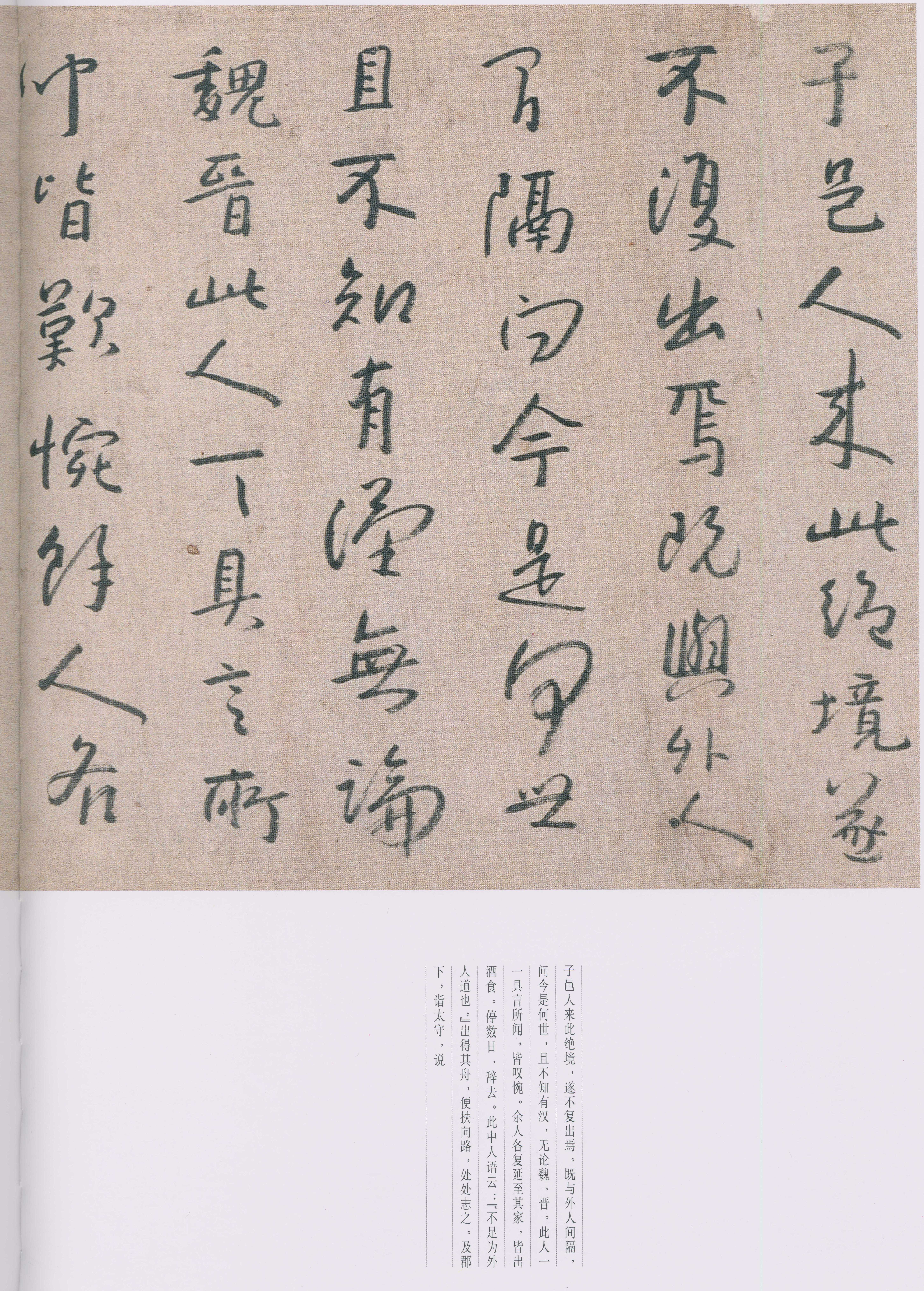 卷二 第190开