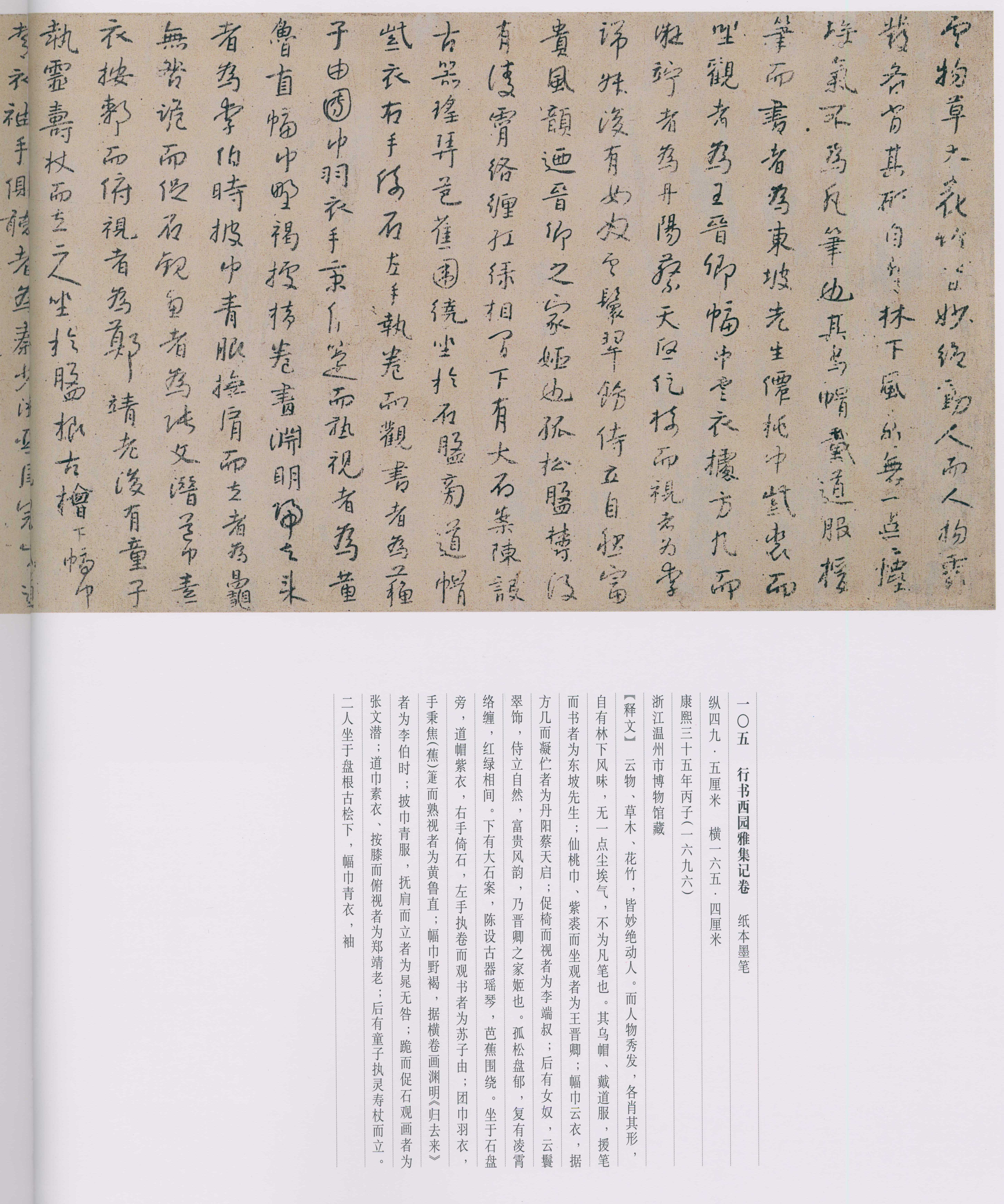 卷二 第194开