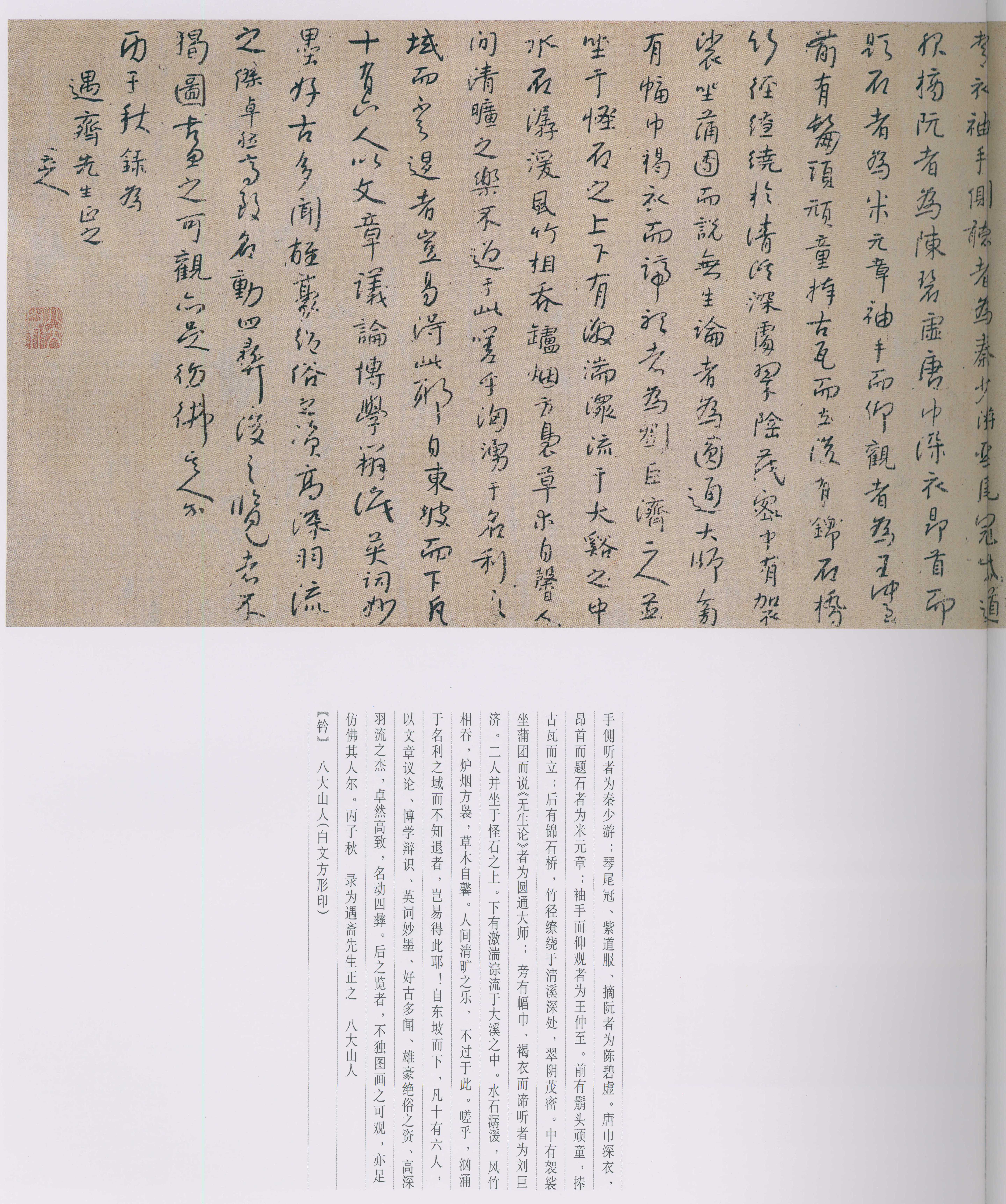 卷二 第195开