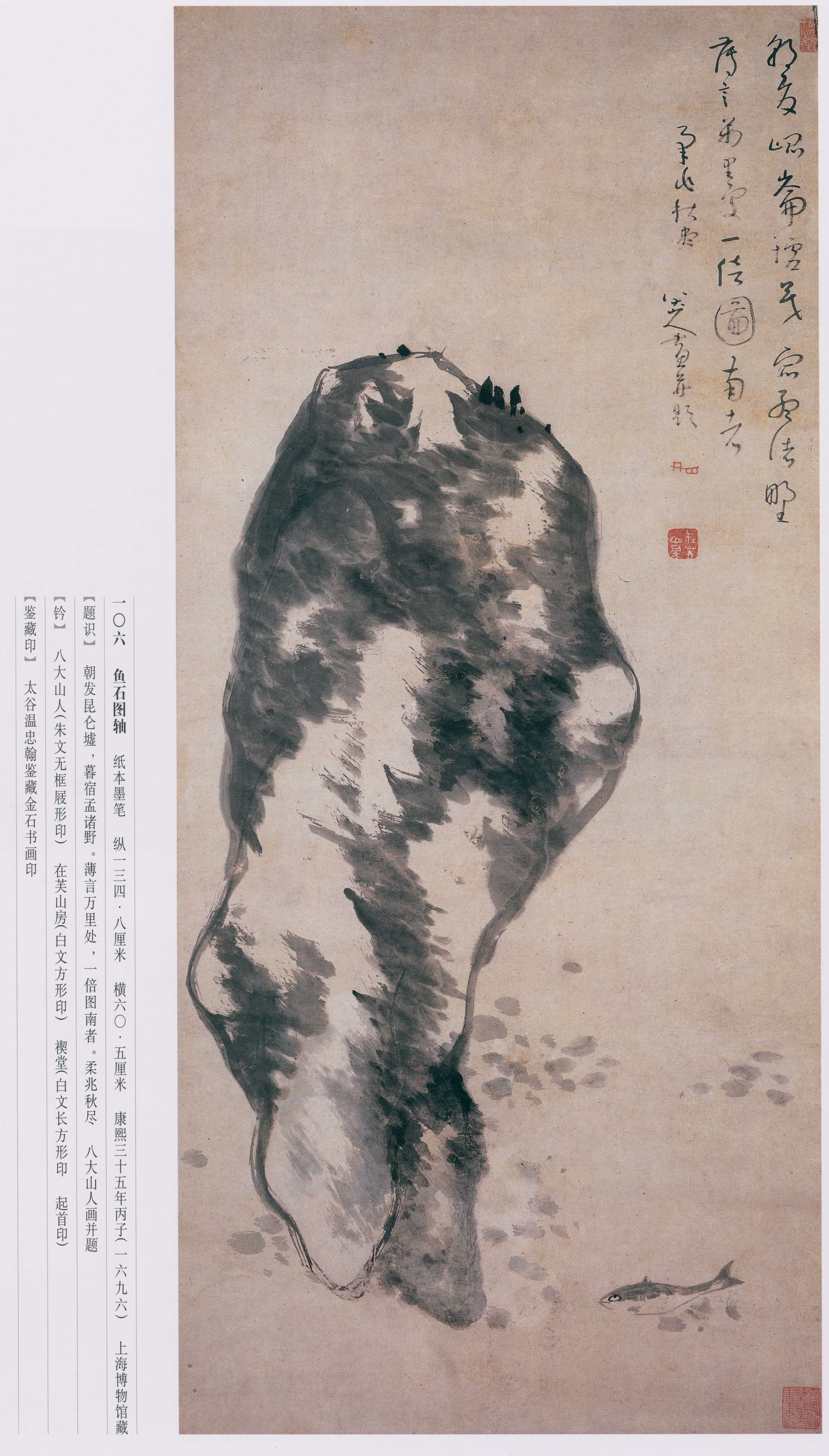 卷二 第196开