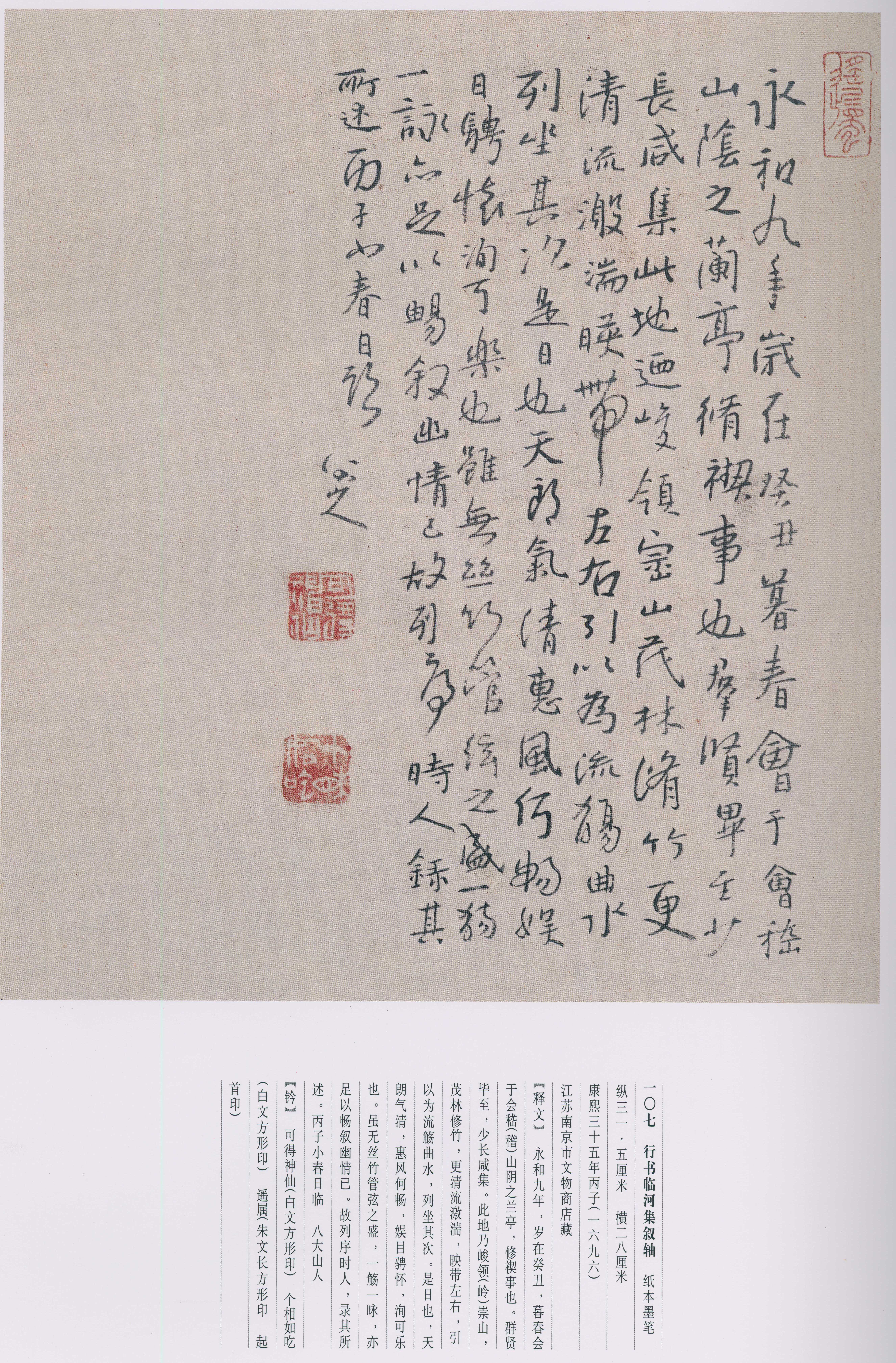 卷二 第197开