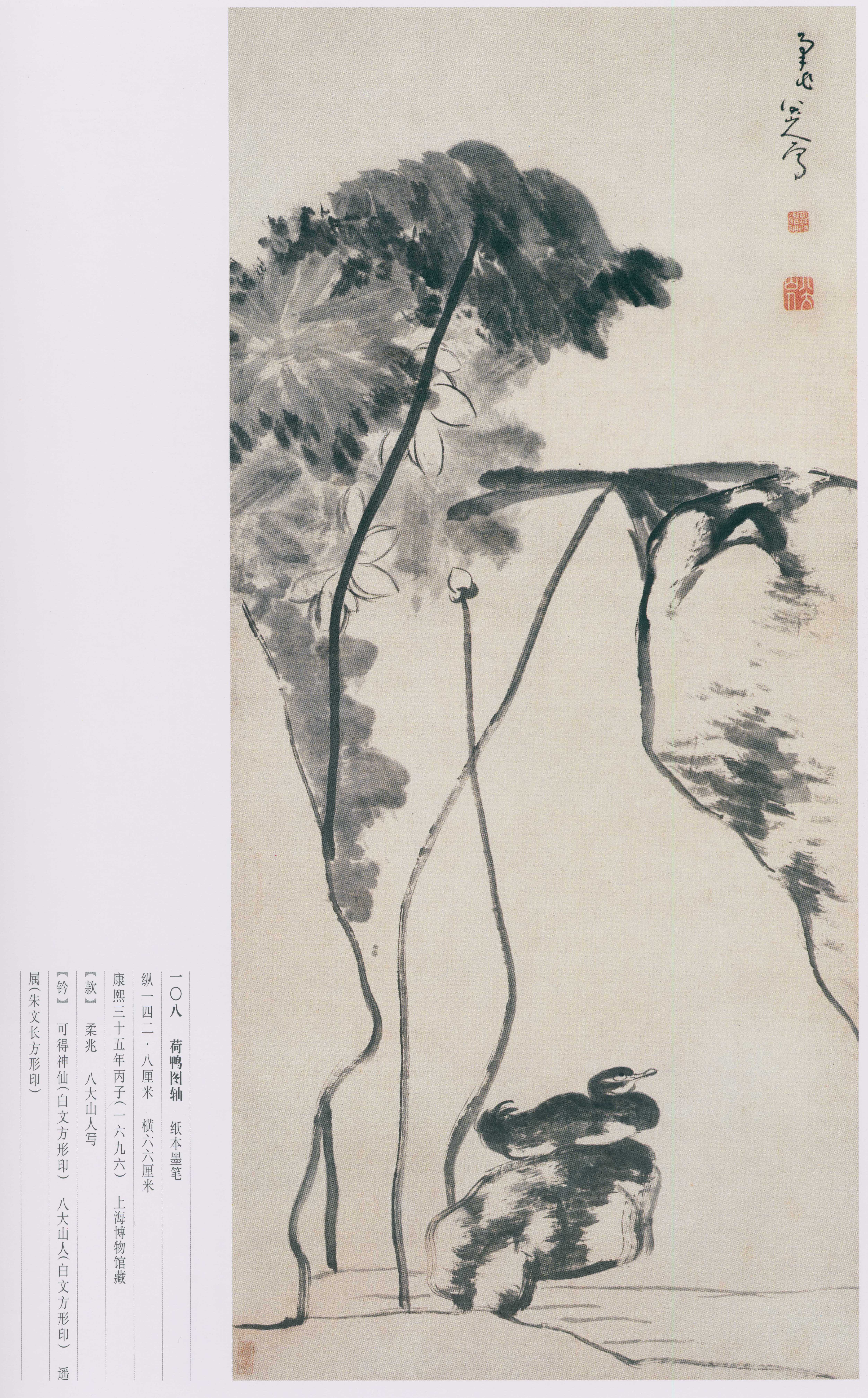 卷二 第198开