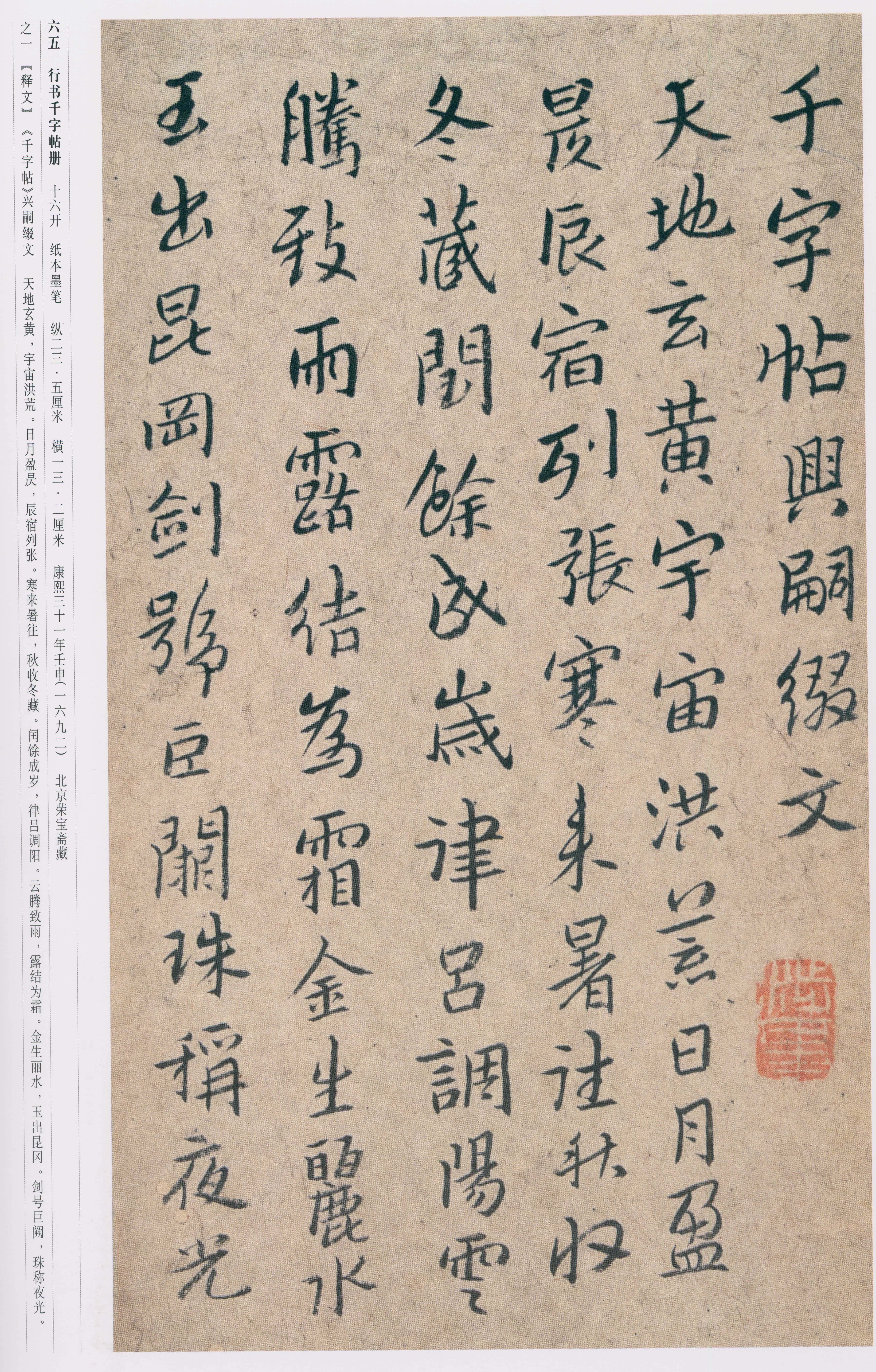 卷二 第2开