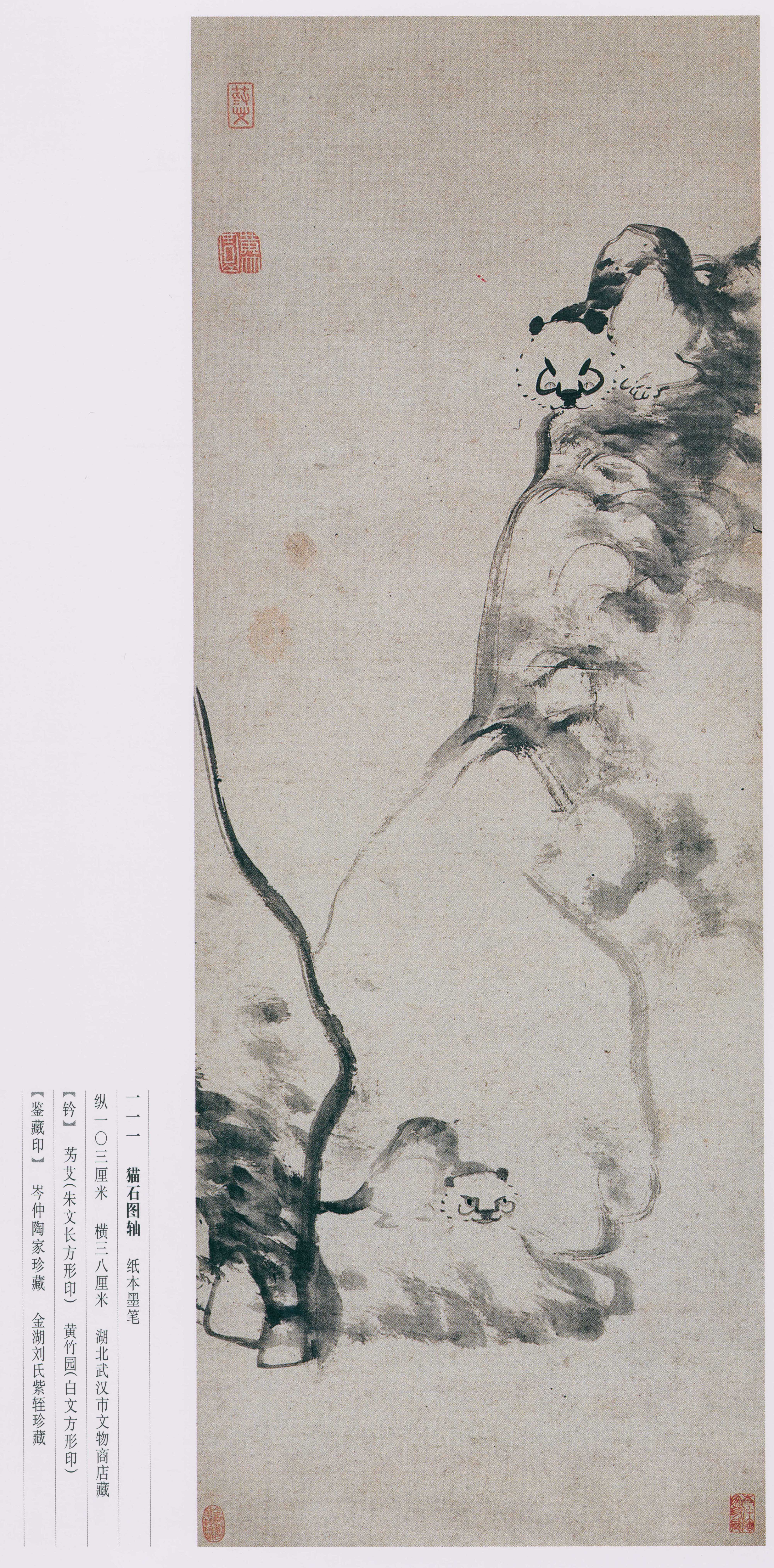 卷二 第202开
