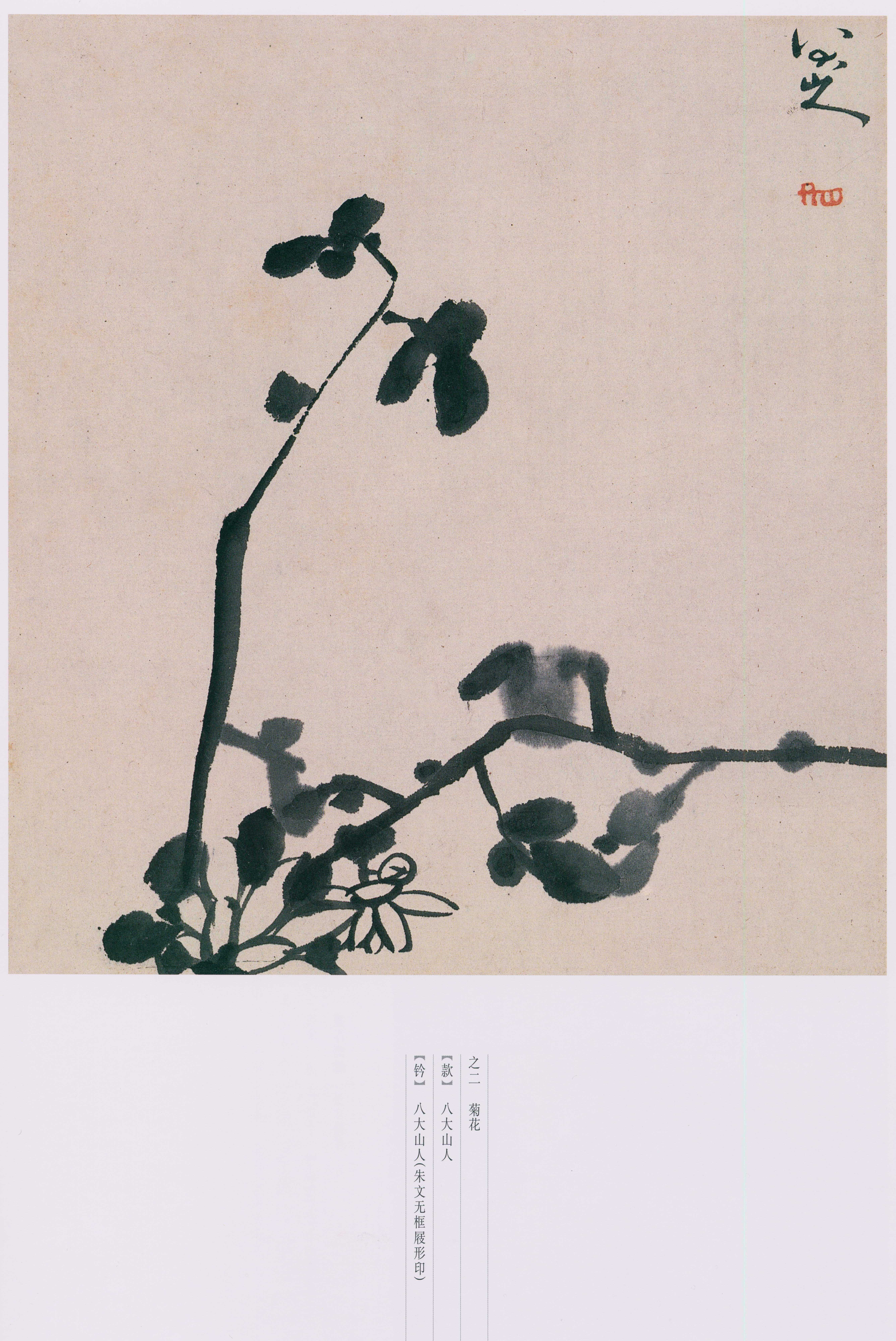 卷二 第204开