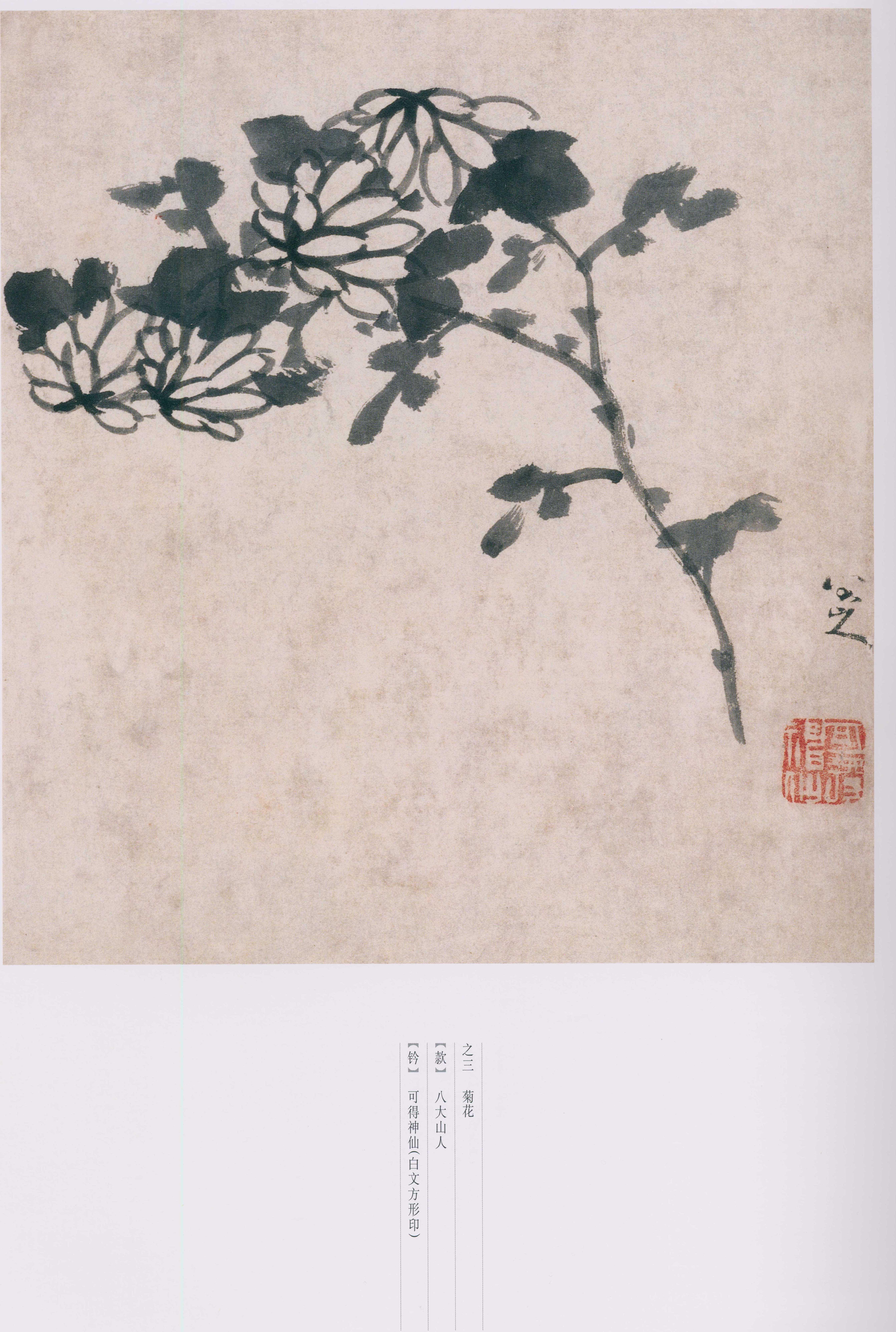 卷二 第205开