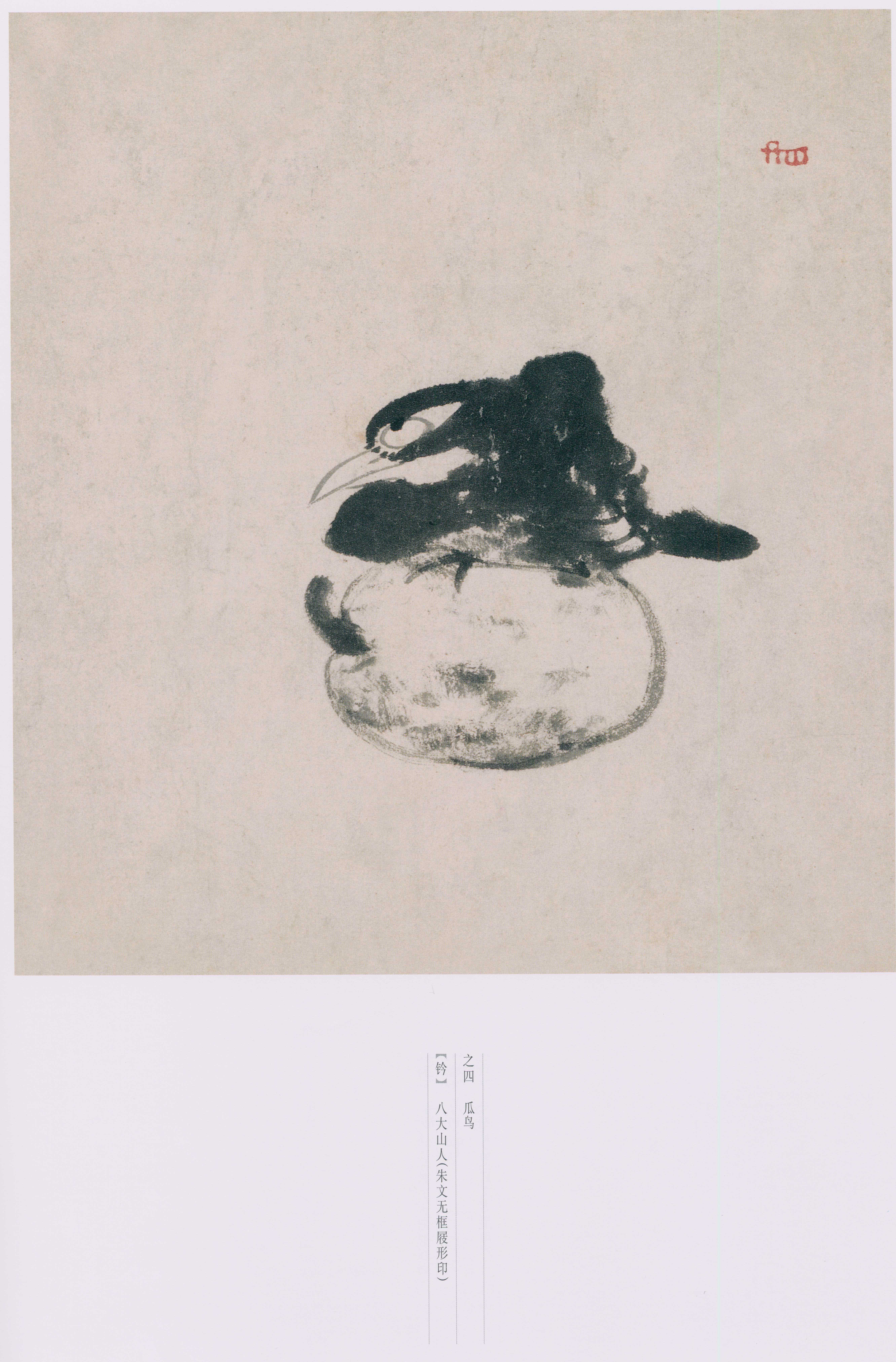 卷二 第206开