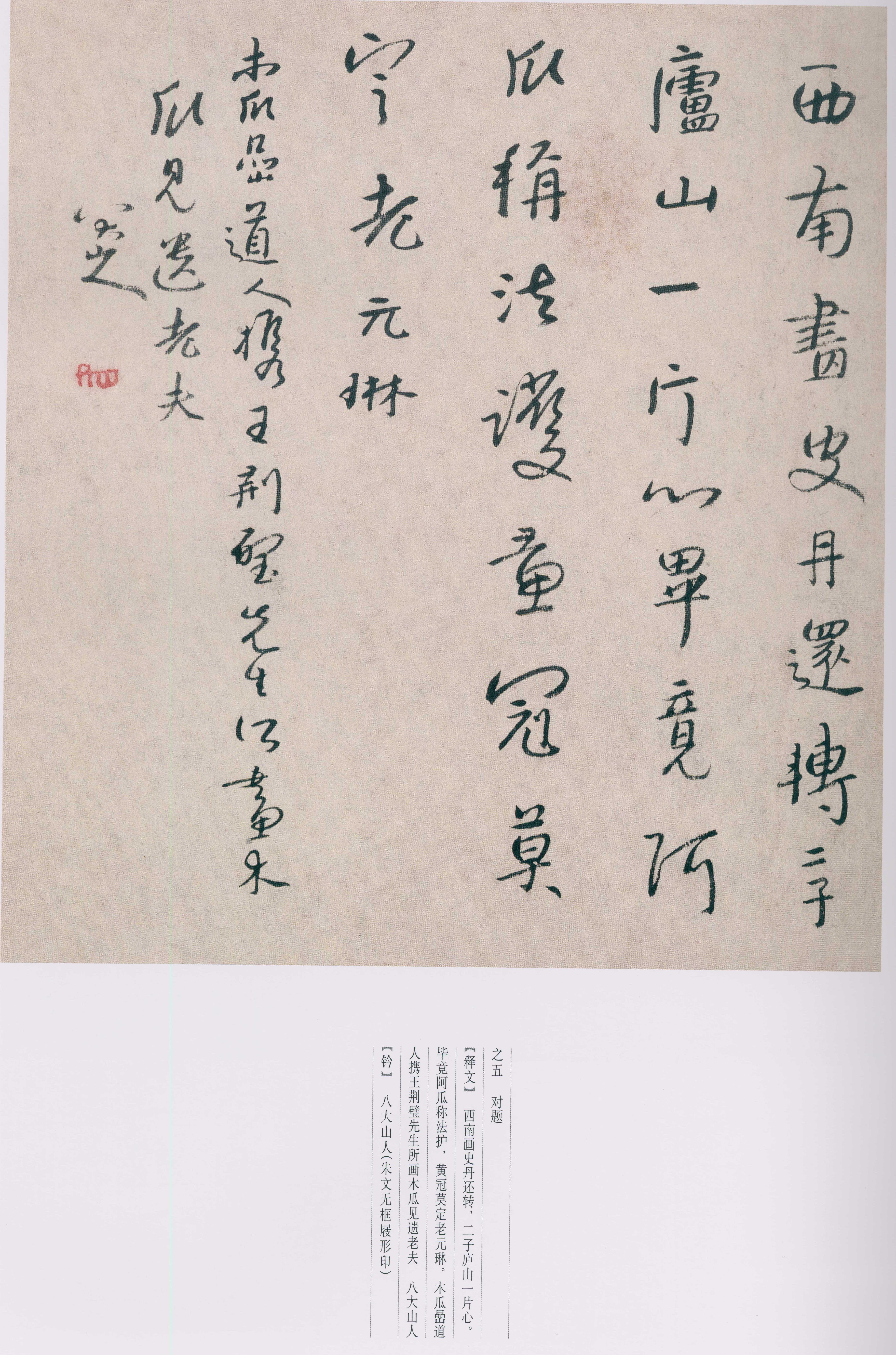 卷二 第207开