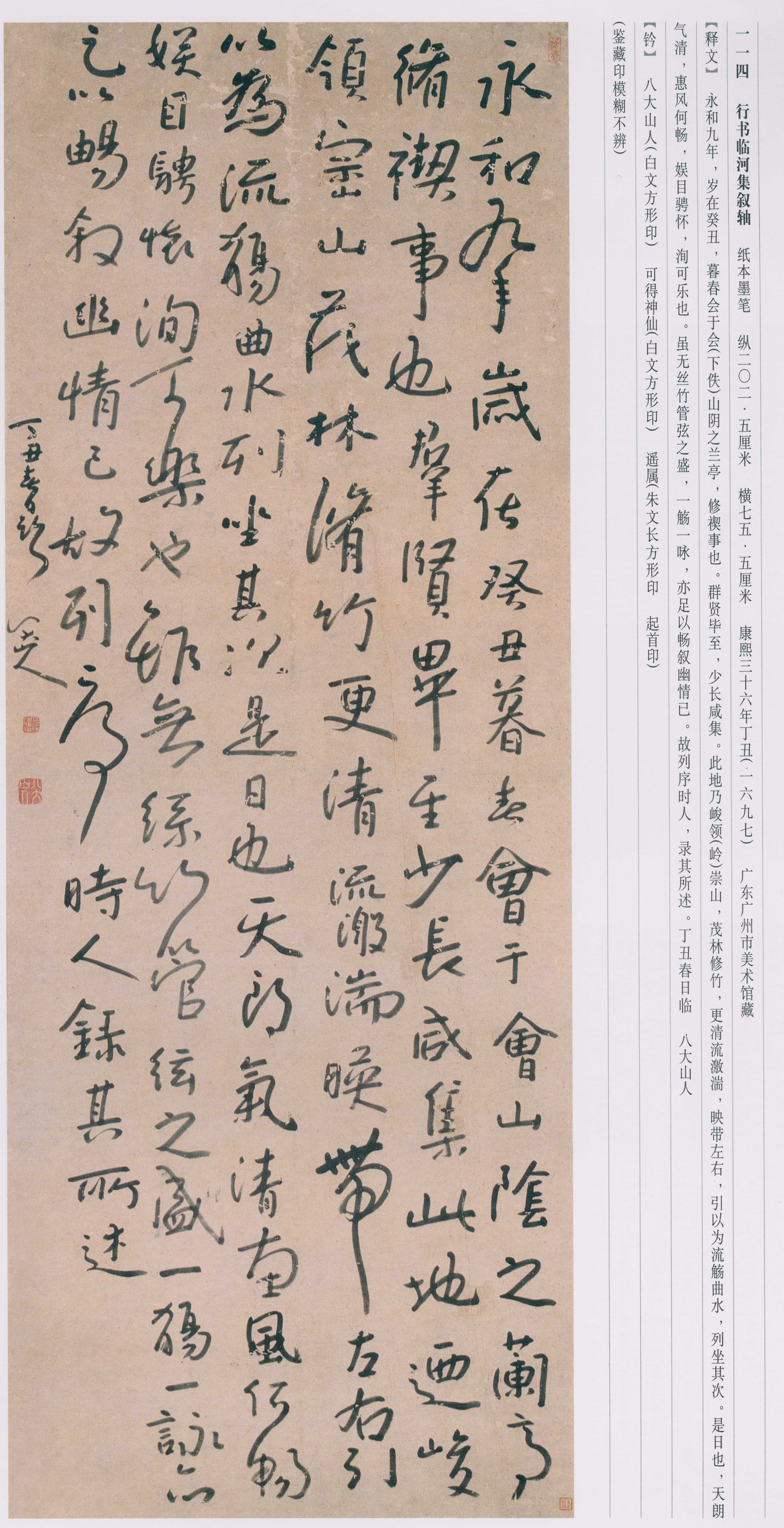 卷二 第209开