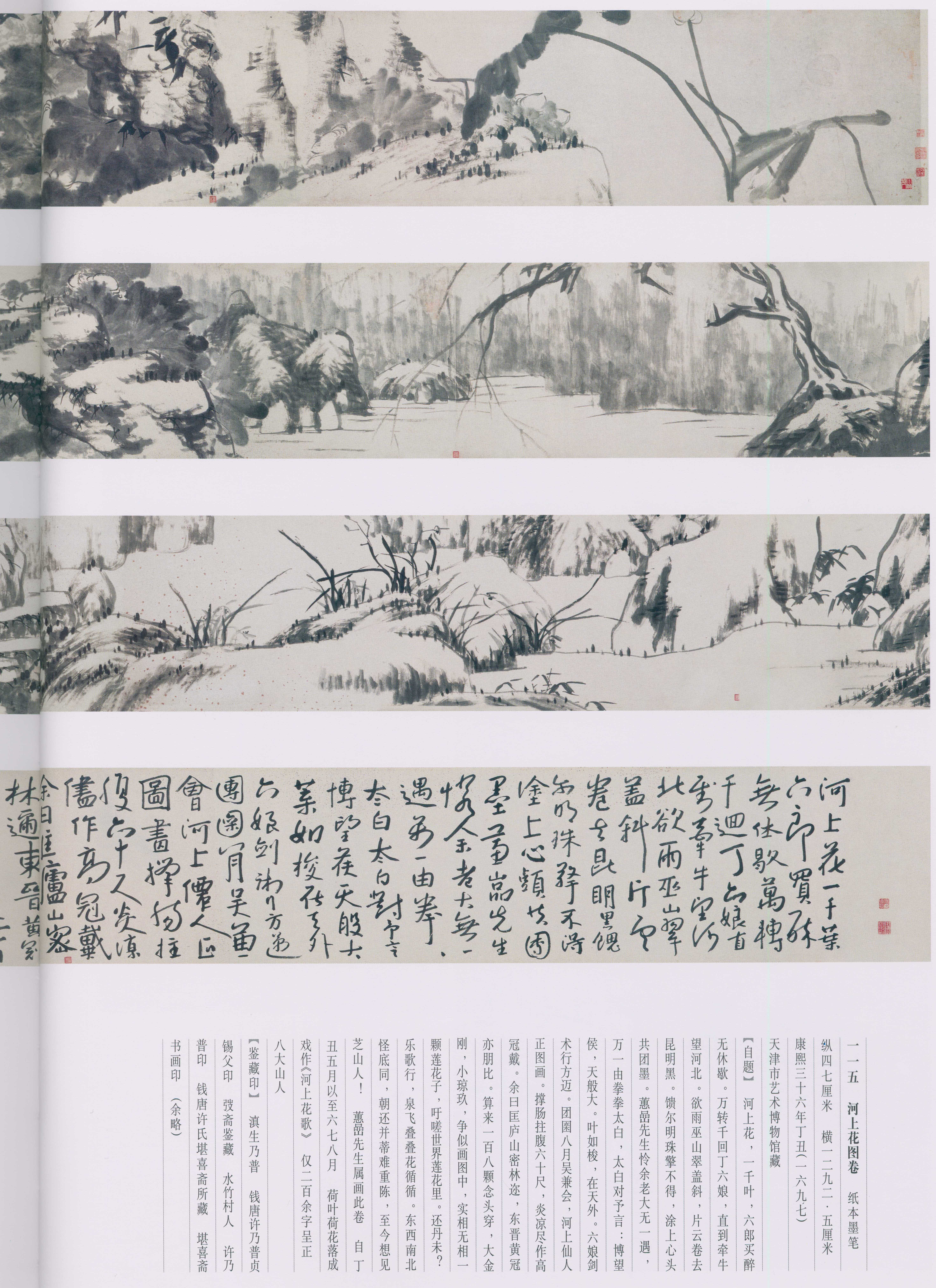 卷二 第210开