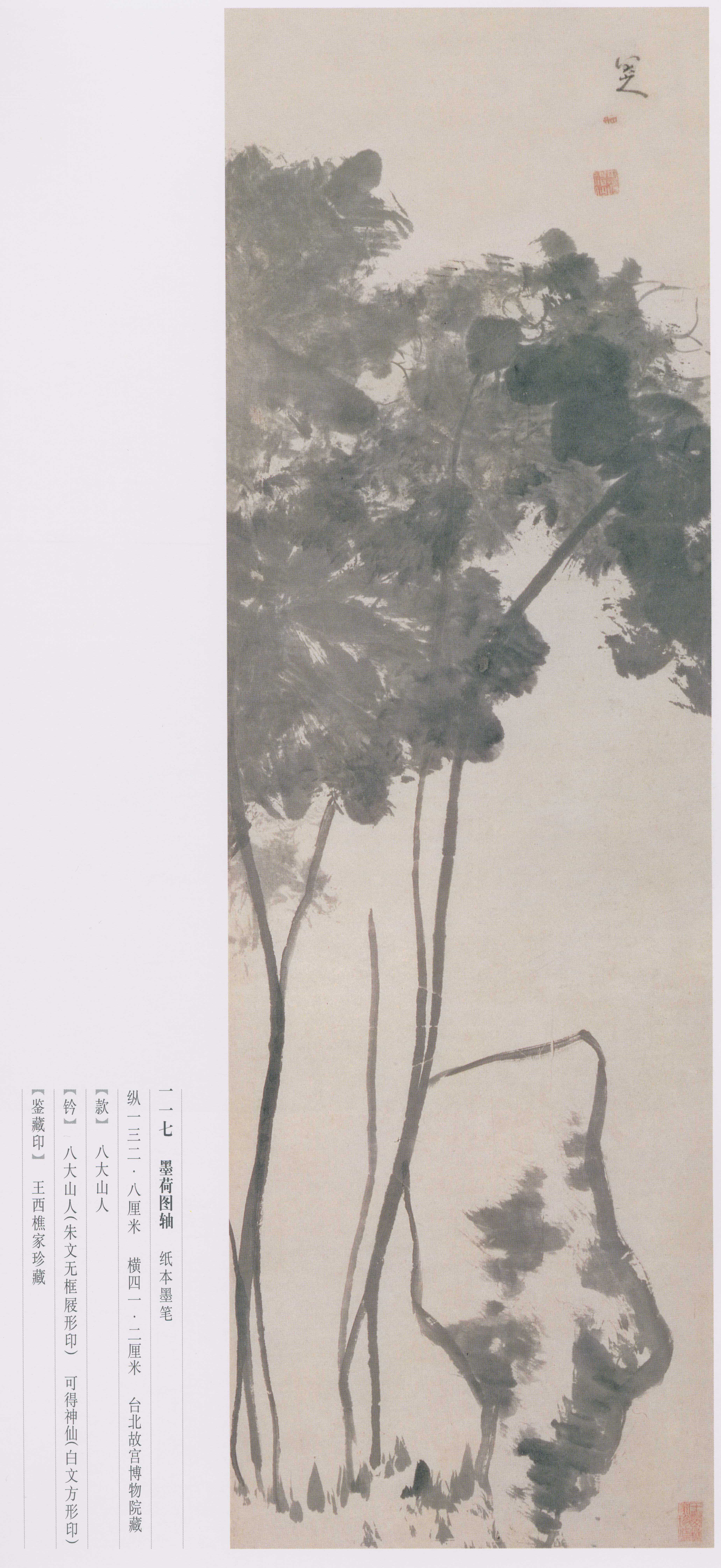 卷二 第226开