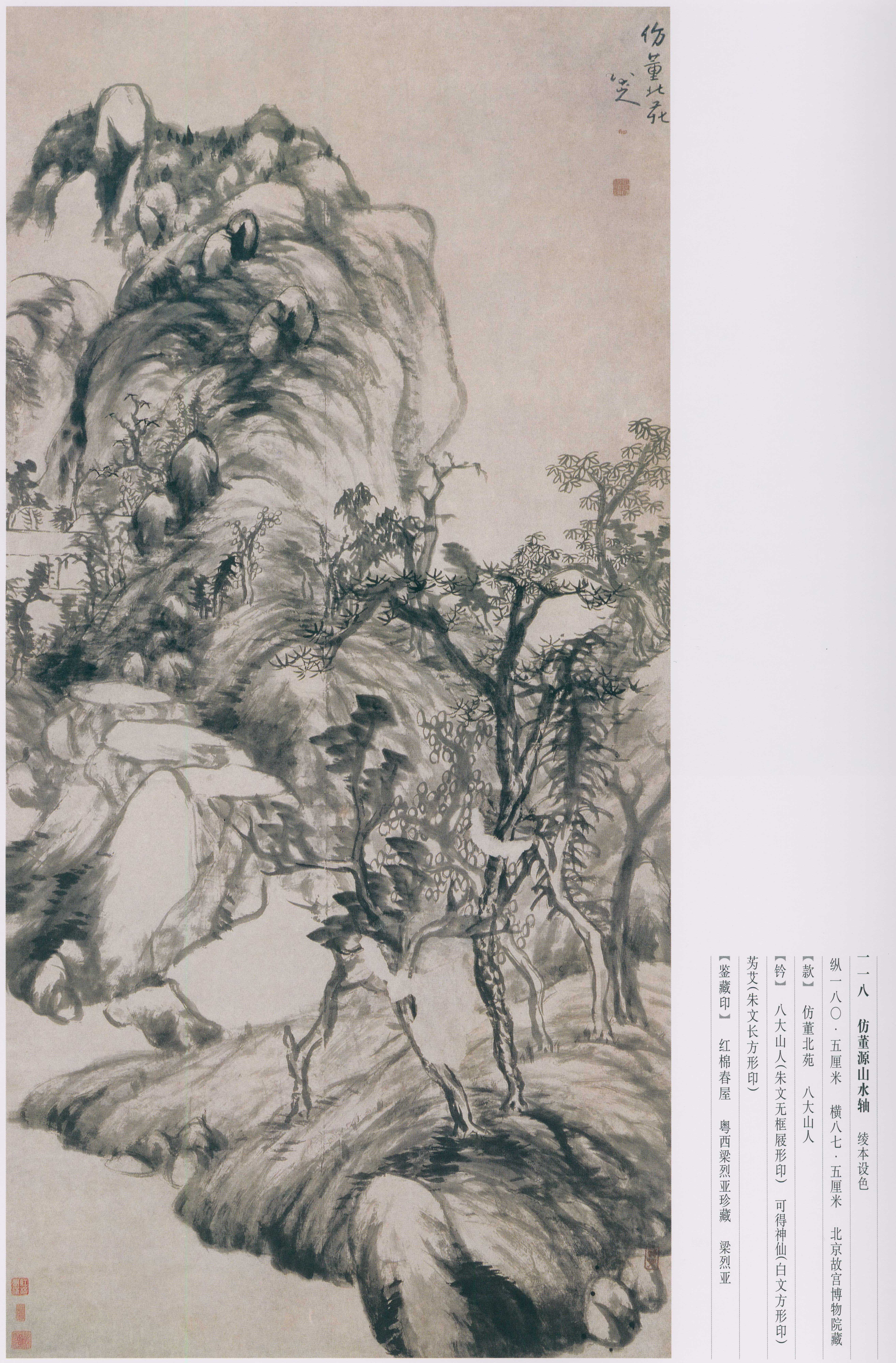 卷二 第227开