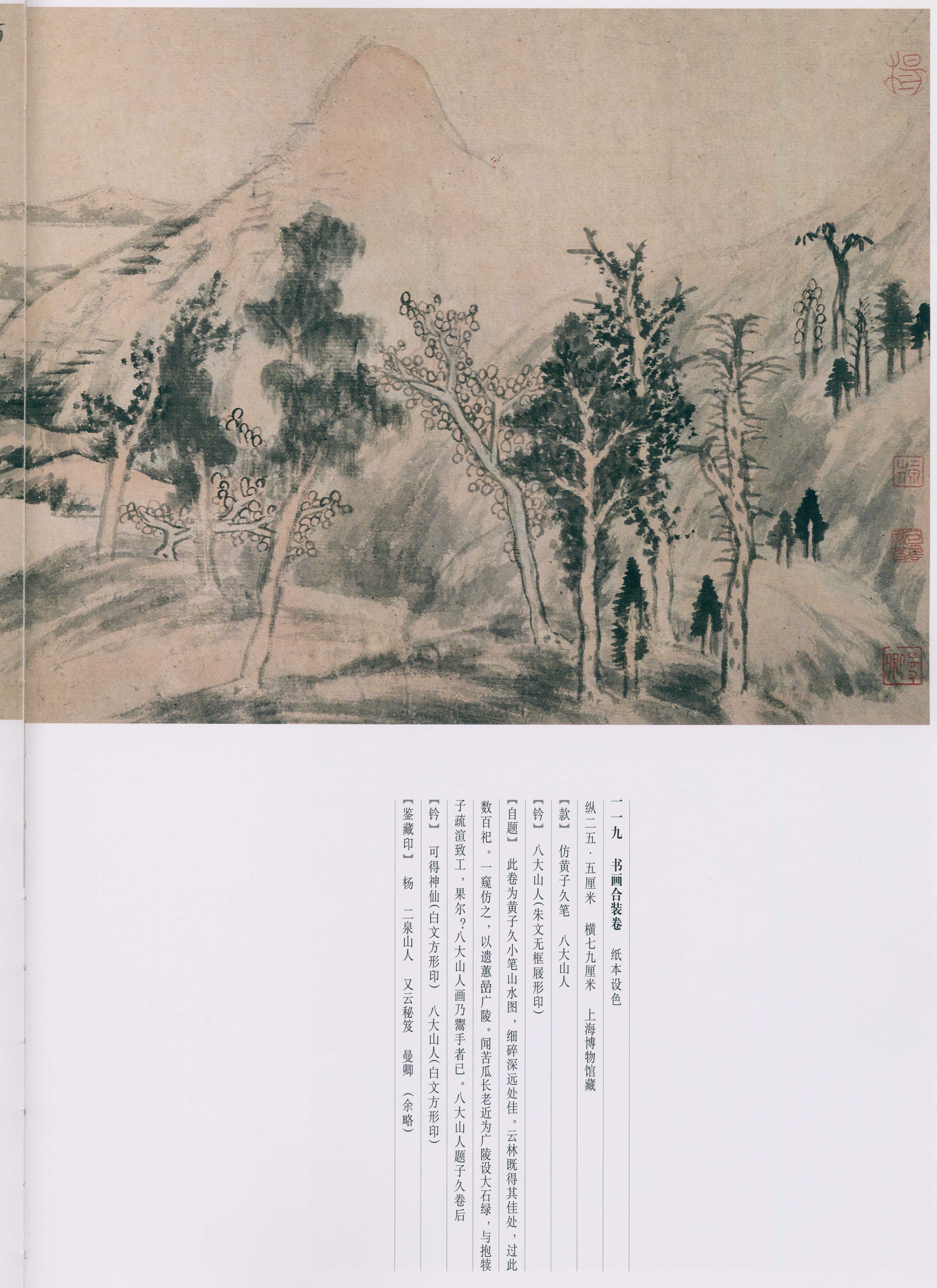 卷二 第228开