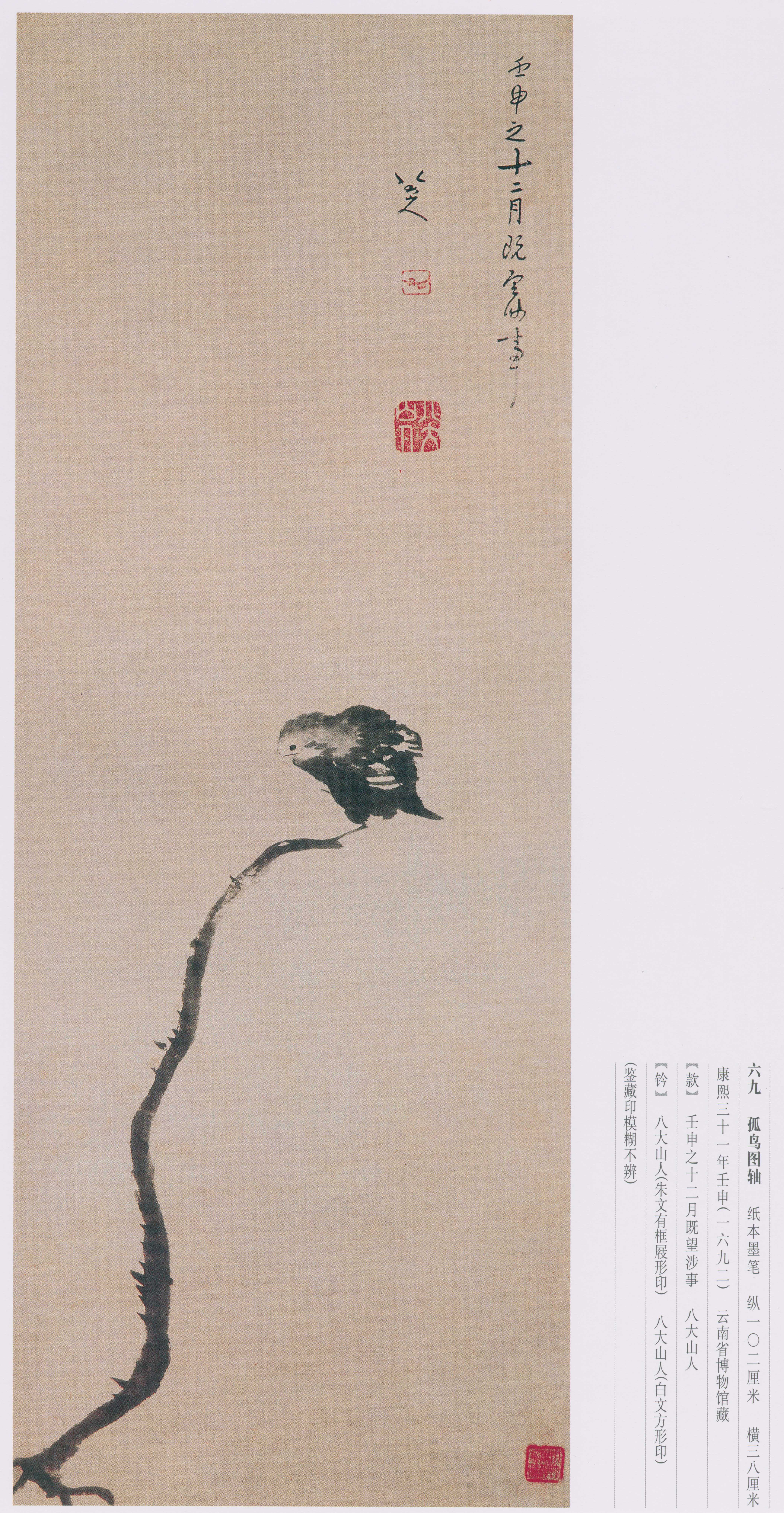 卷二 第23开