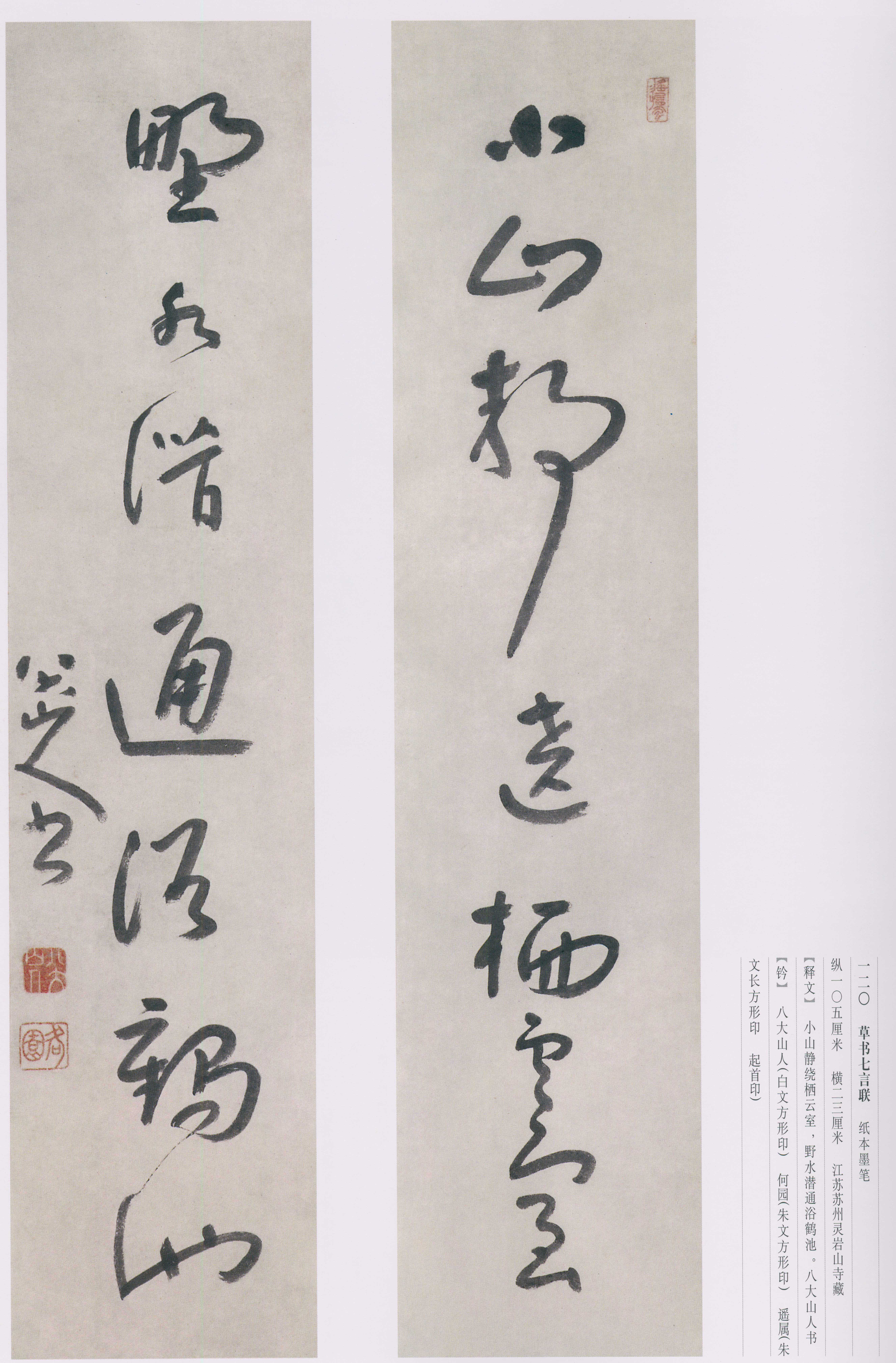 卷二 第231开