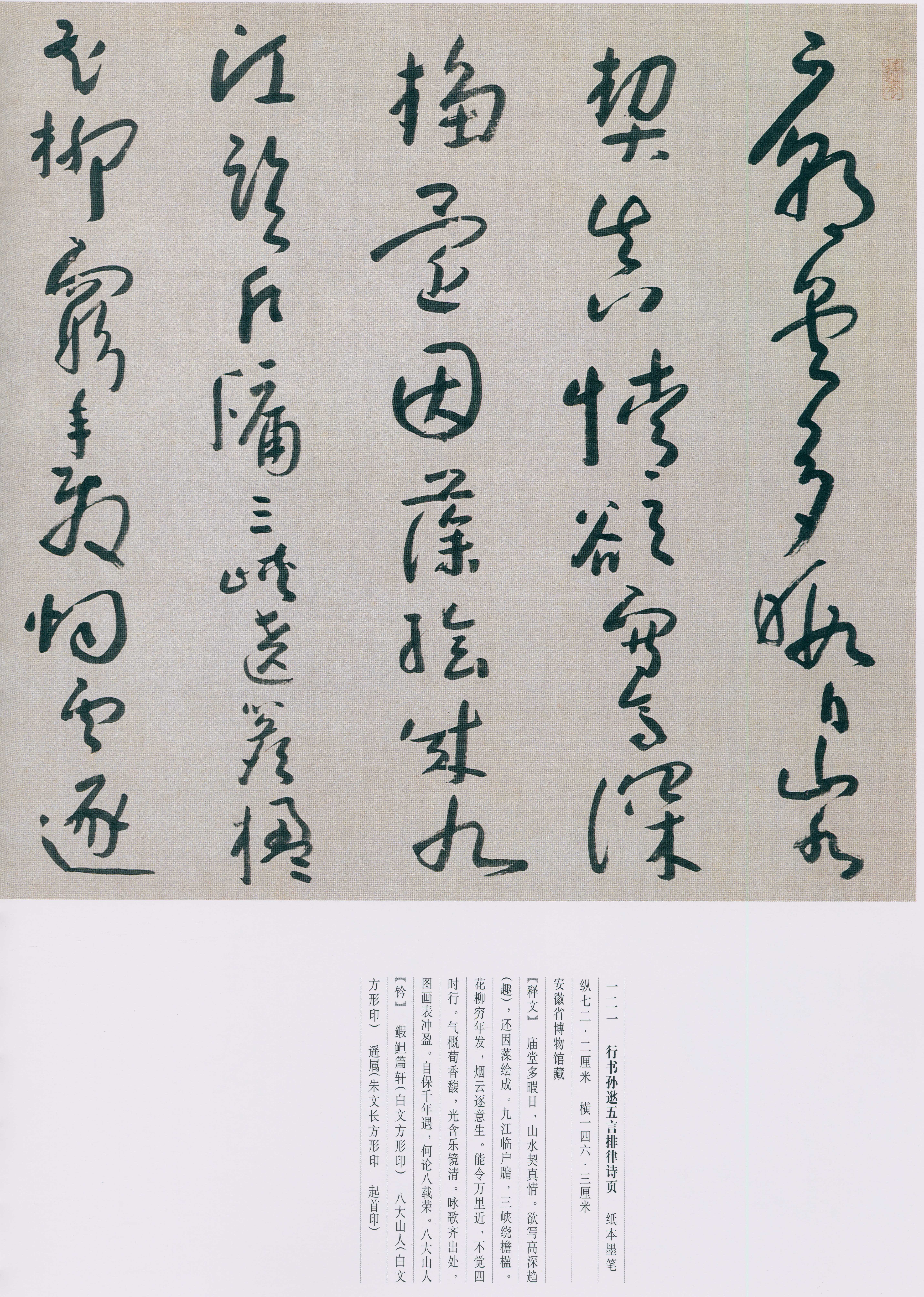 卷二 第232开