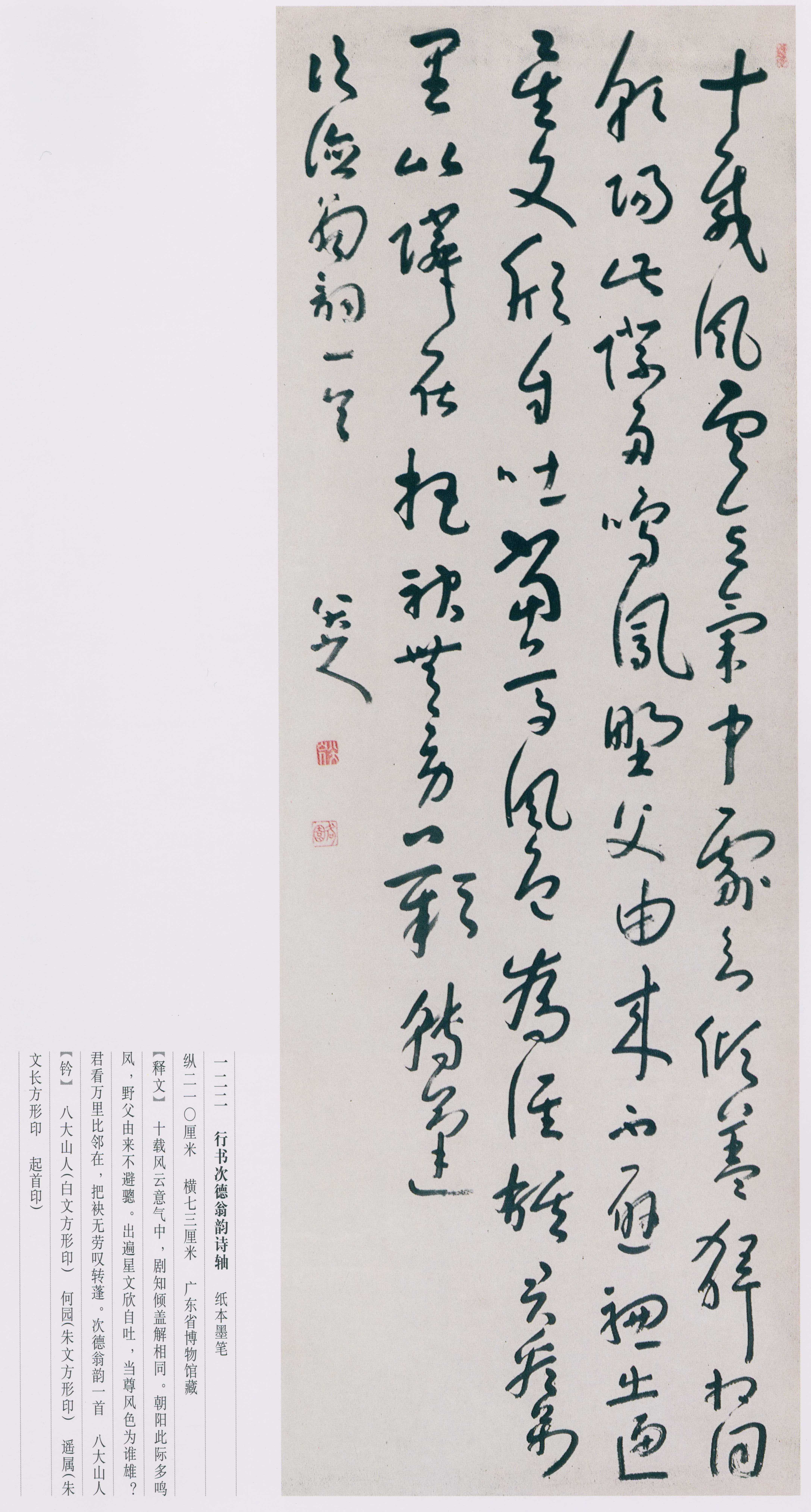 卷二 第234开