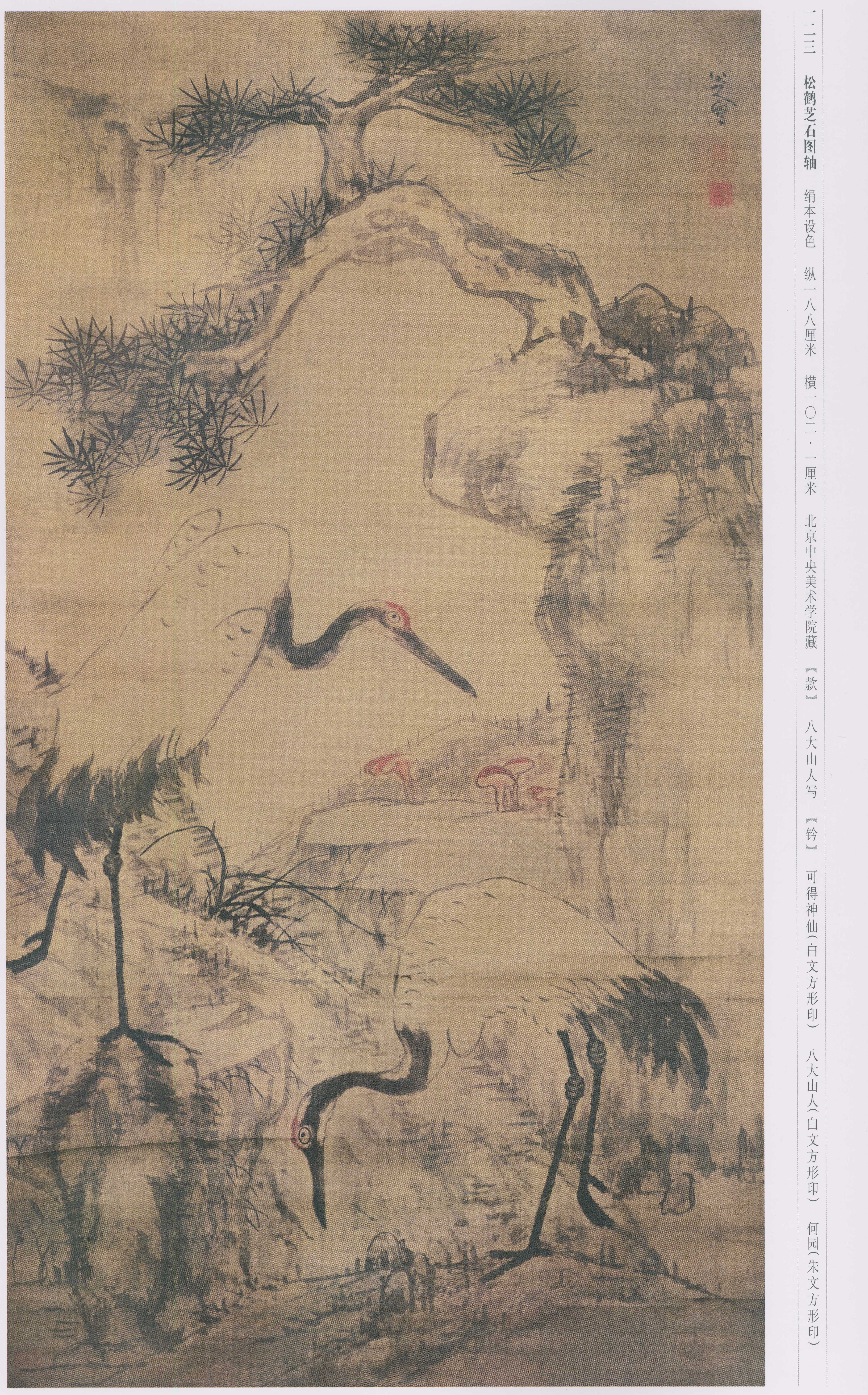 卷二 第235开