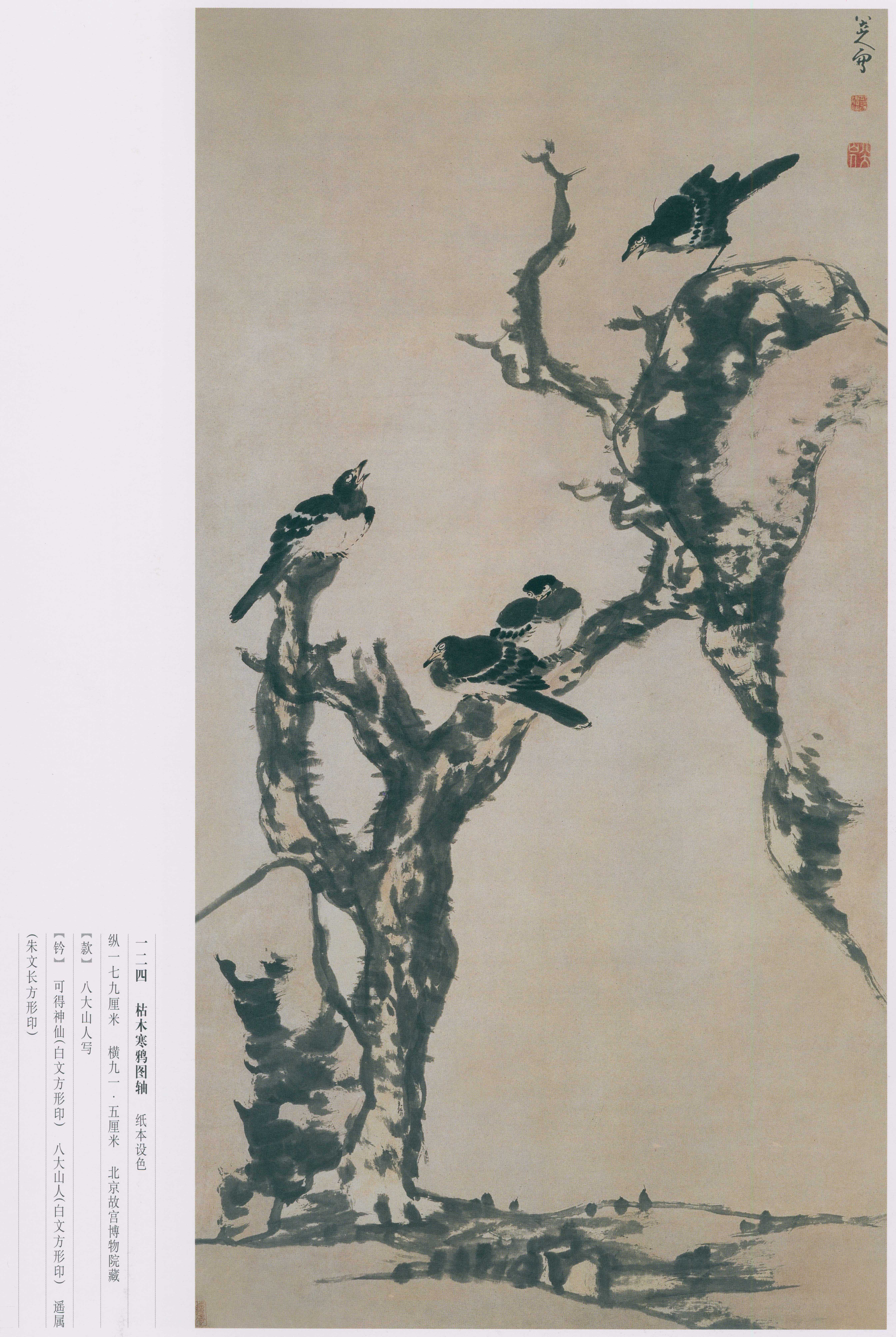 卷二 第236开