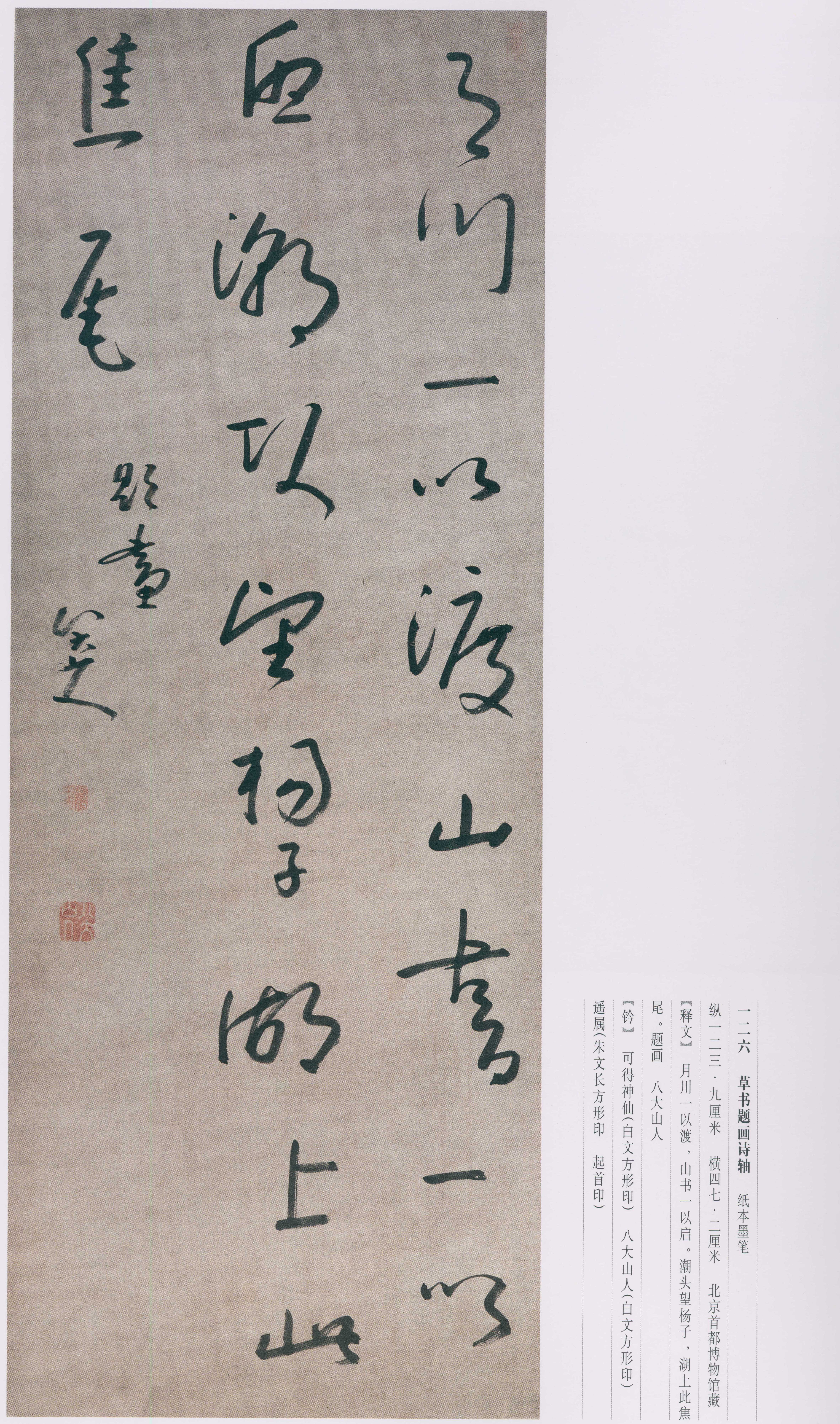 卷二 第239开