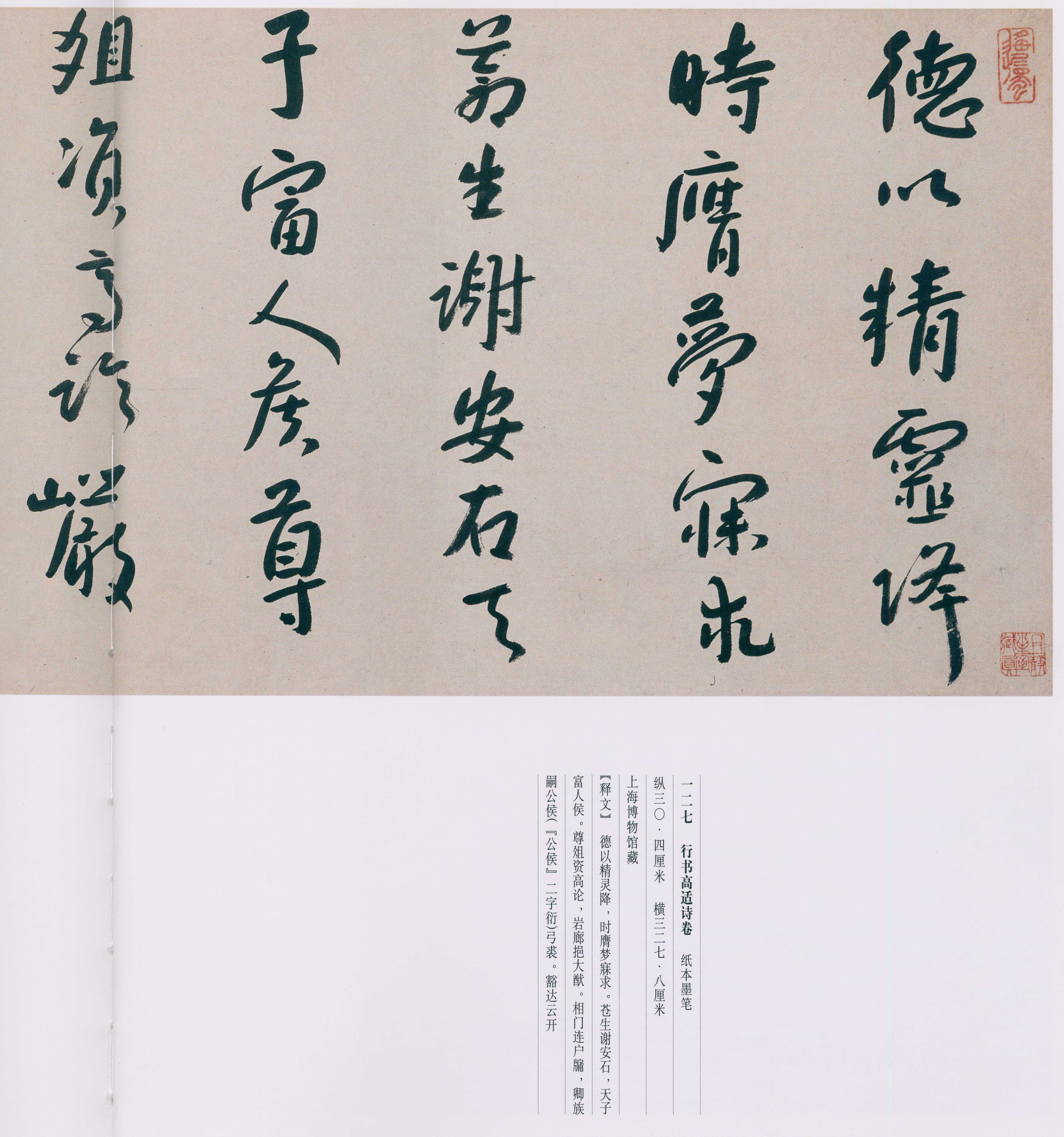 卷二 第240开