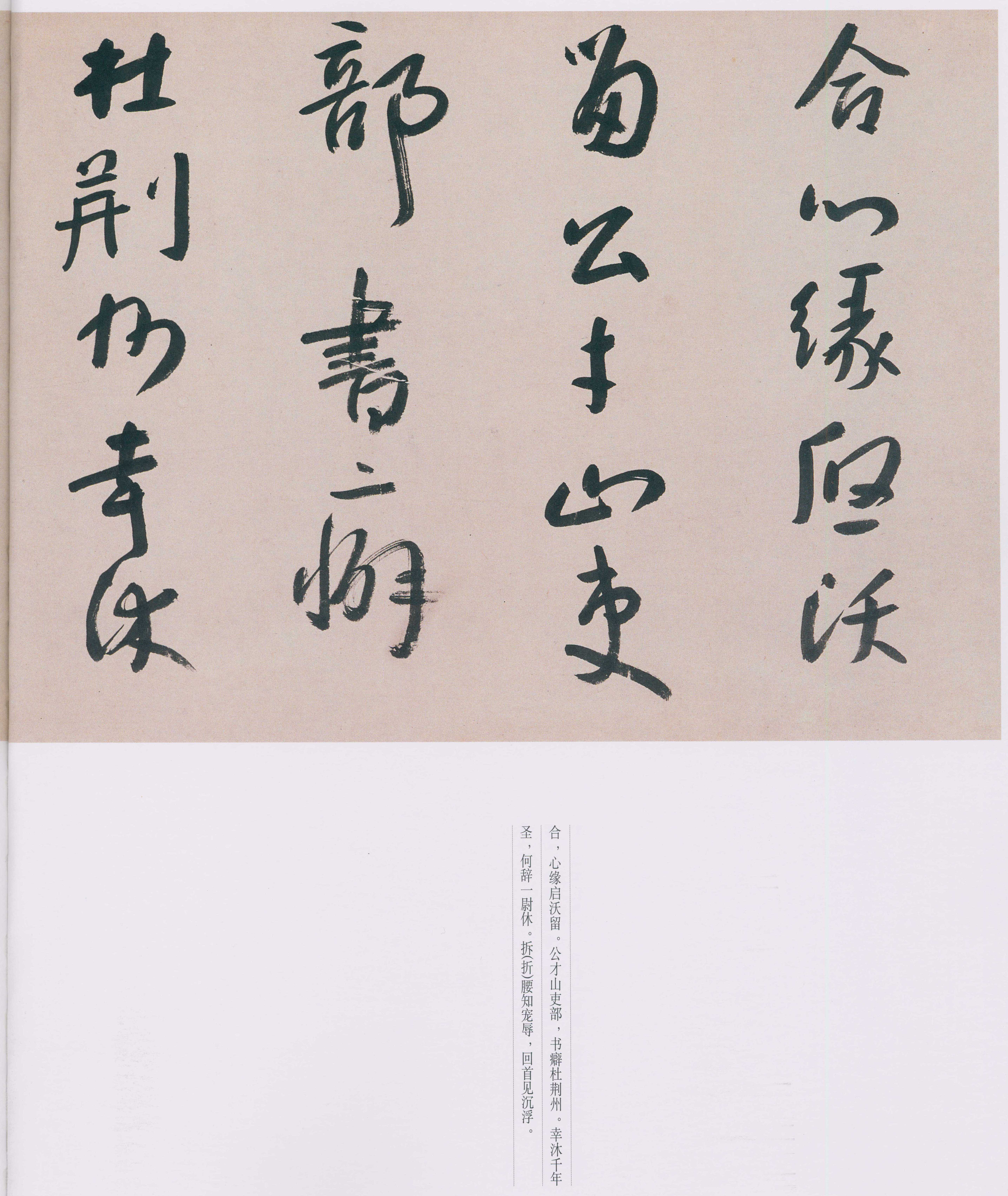 卷二 第244开