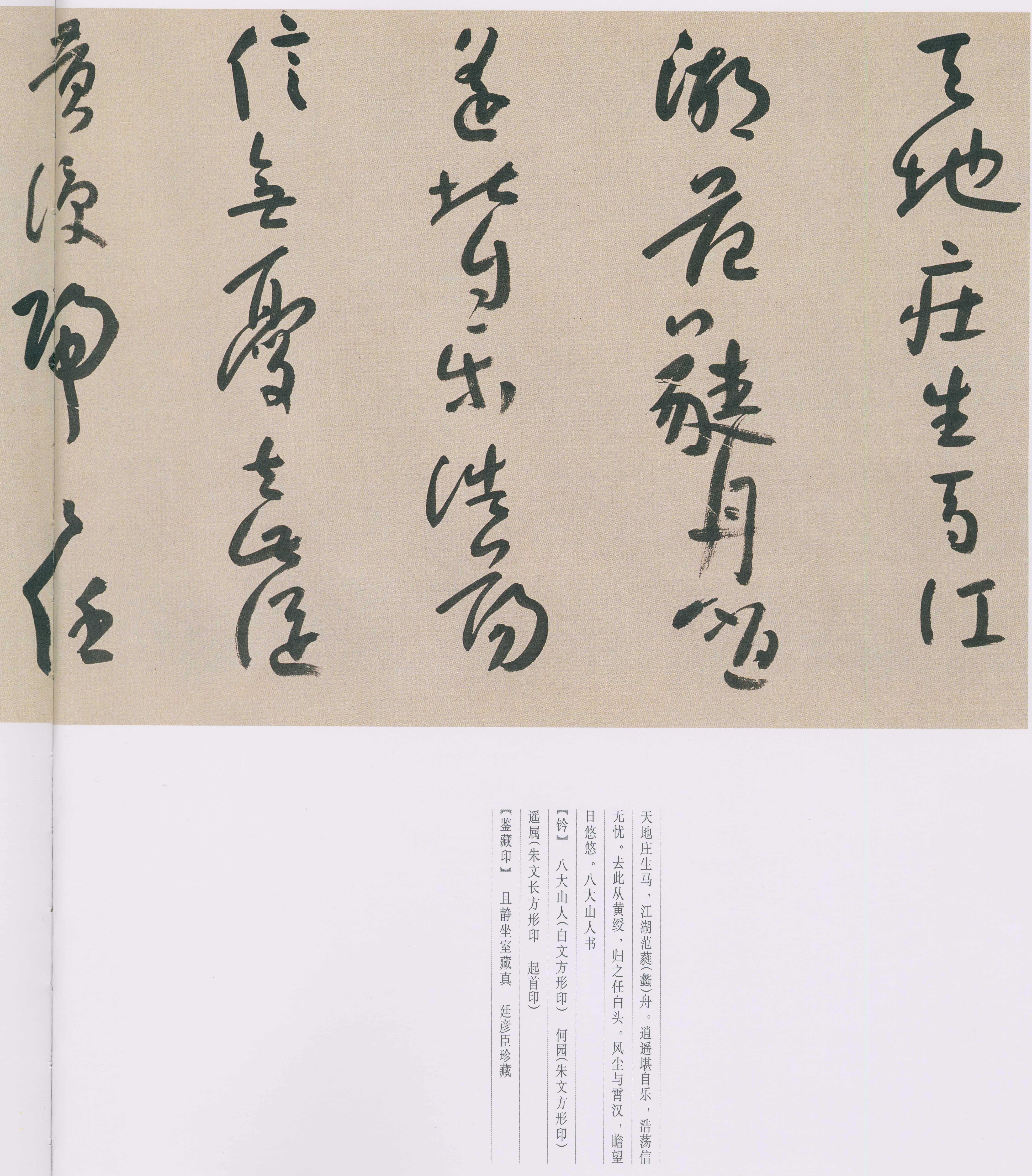 卷二 第246开