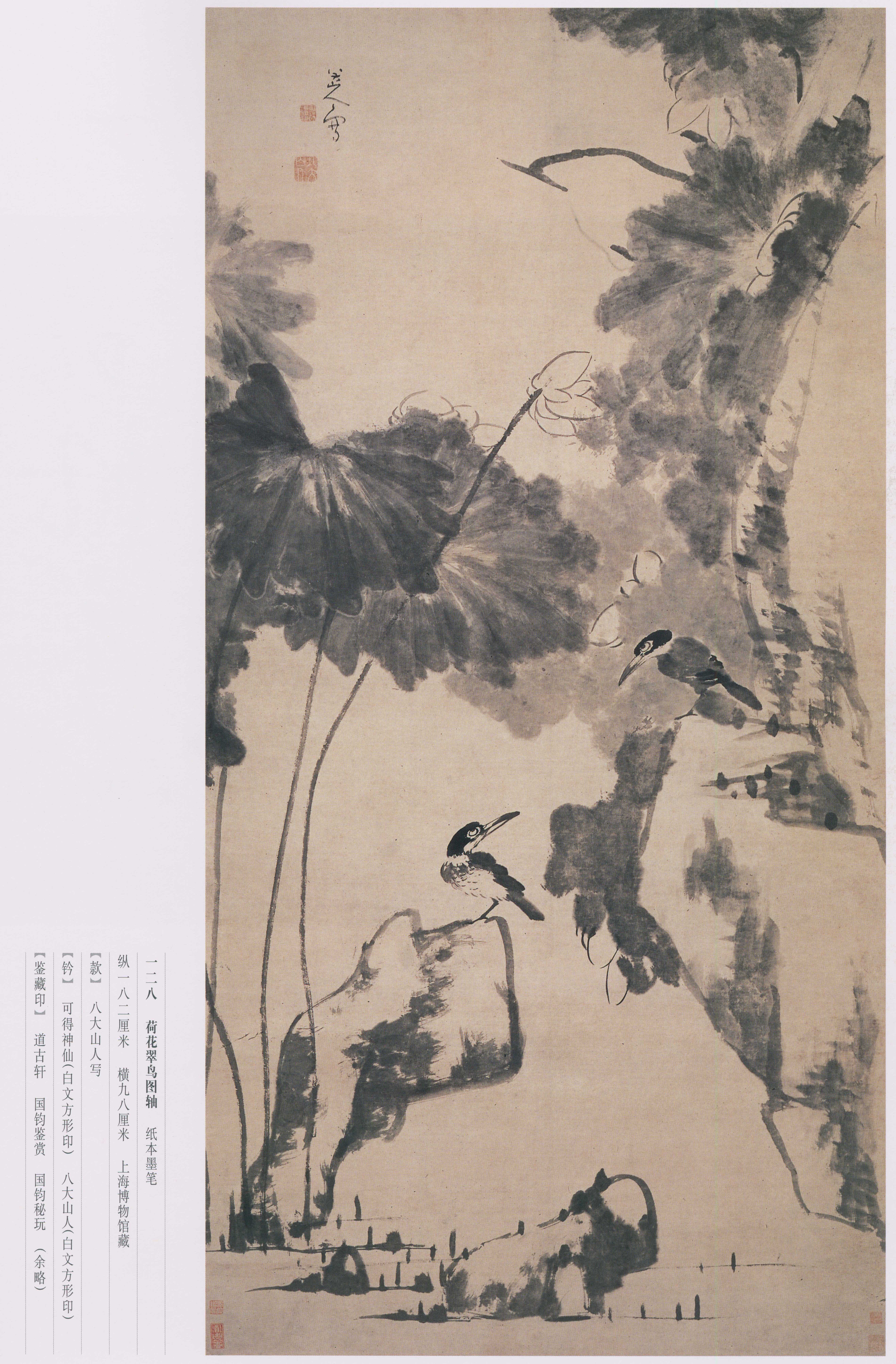卷二 第248开